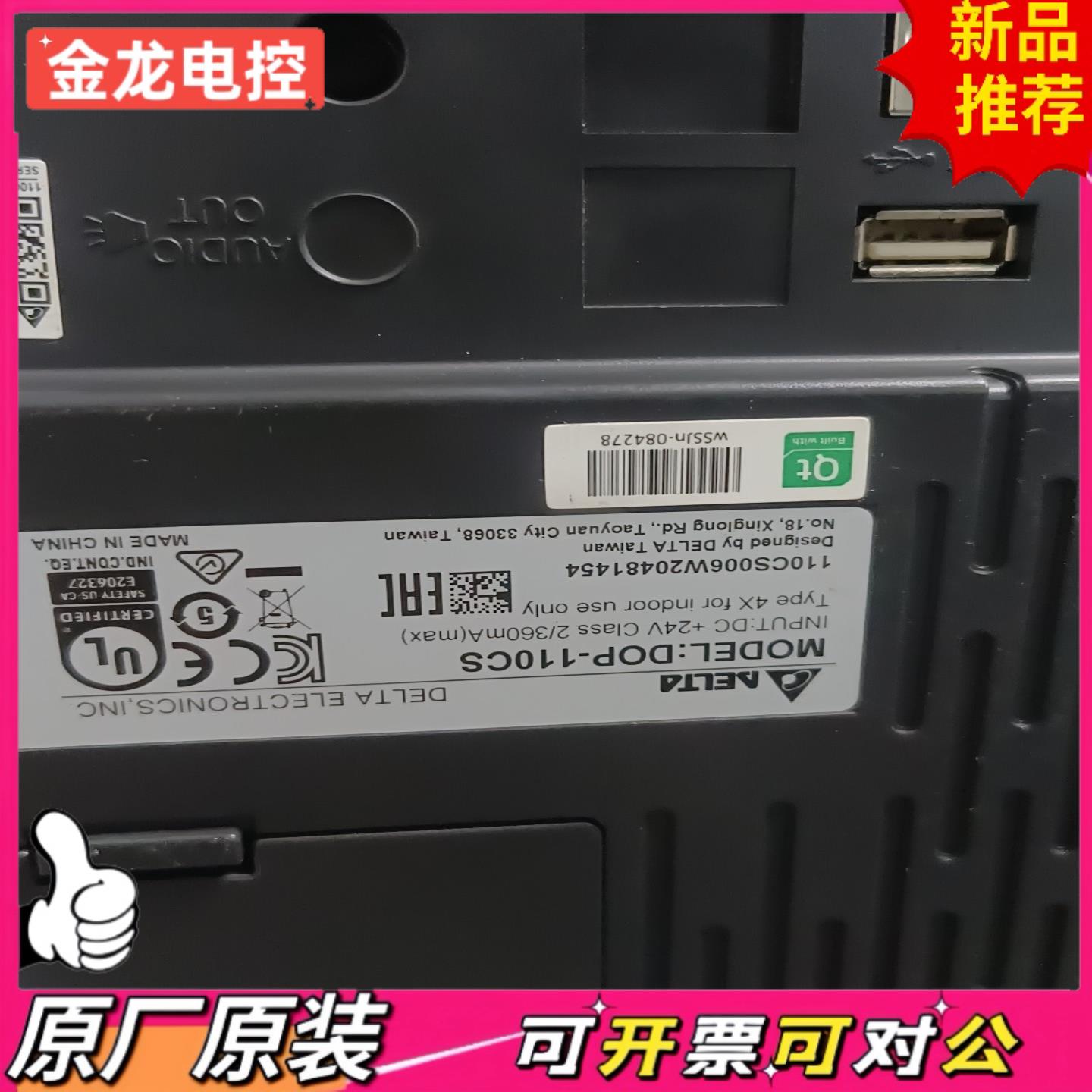 【议价JL】台达触摸屏DOP-110CS10寸人机界面