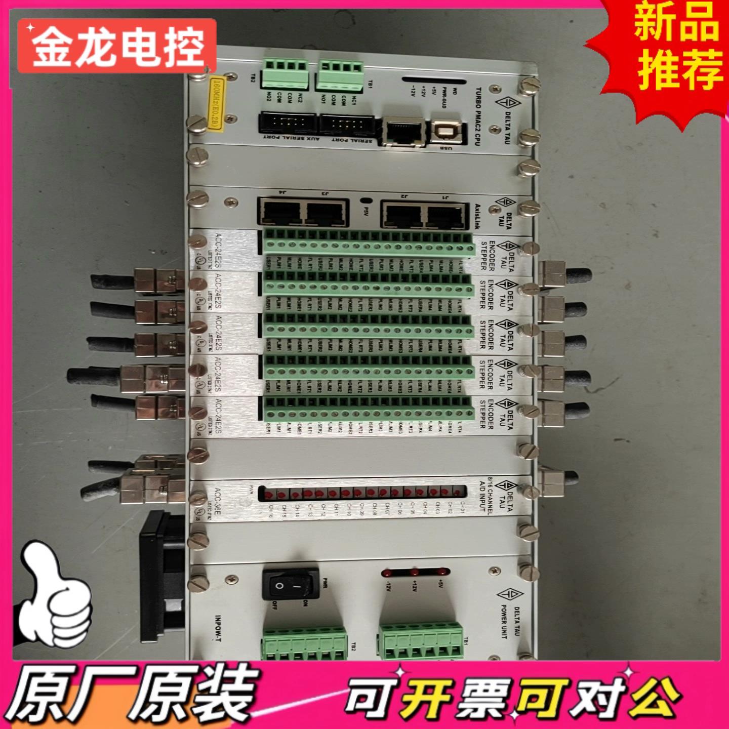【议价JL】TURBO PMAC2 CPU AxisLink  AC
