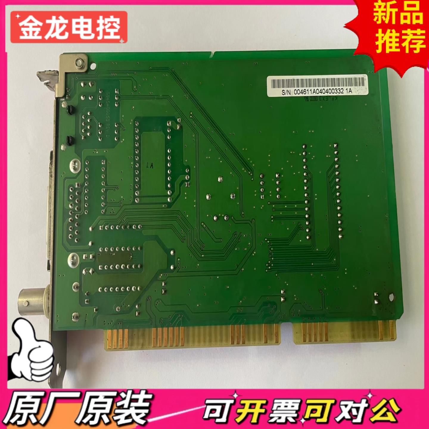 【议价JL】贴片机 CentreCOM LA-ISA-25T V2 S8