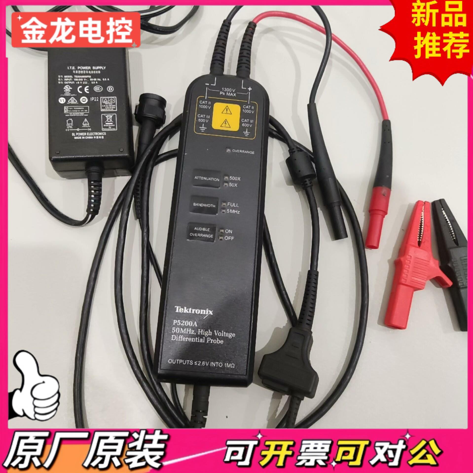 【议价JL】泰克 P5200A  P5200A  差分探头实物拍摄成