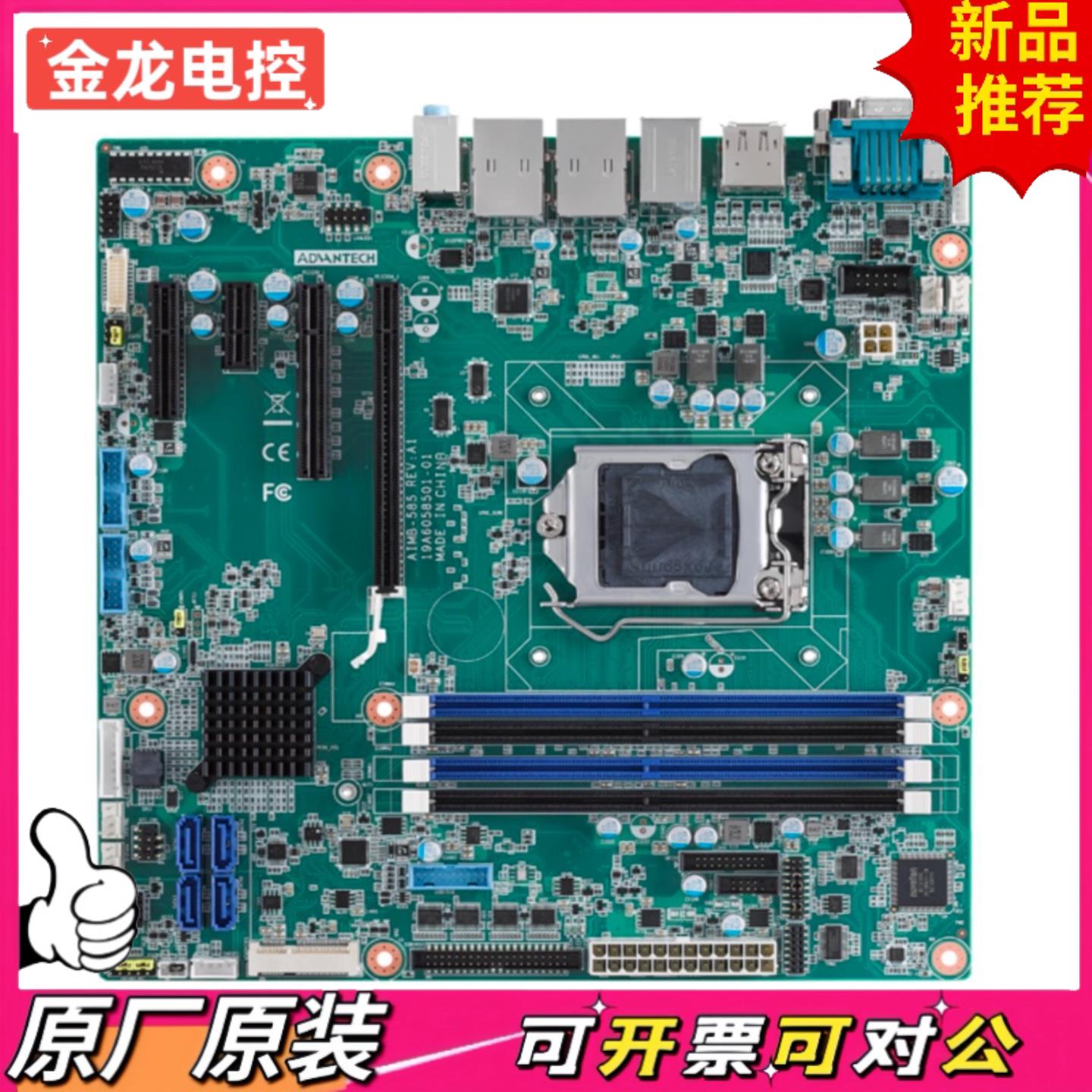 【议价JL】研华工控机MicroATX主板67代主板AIMB-585Q