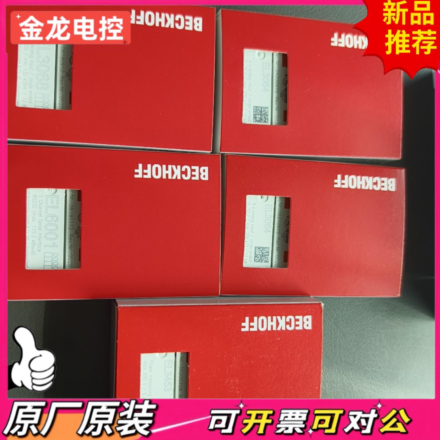 【议价JL】倍福EL3453 EL6001 EL3068 EL3064