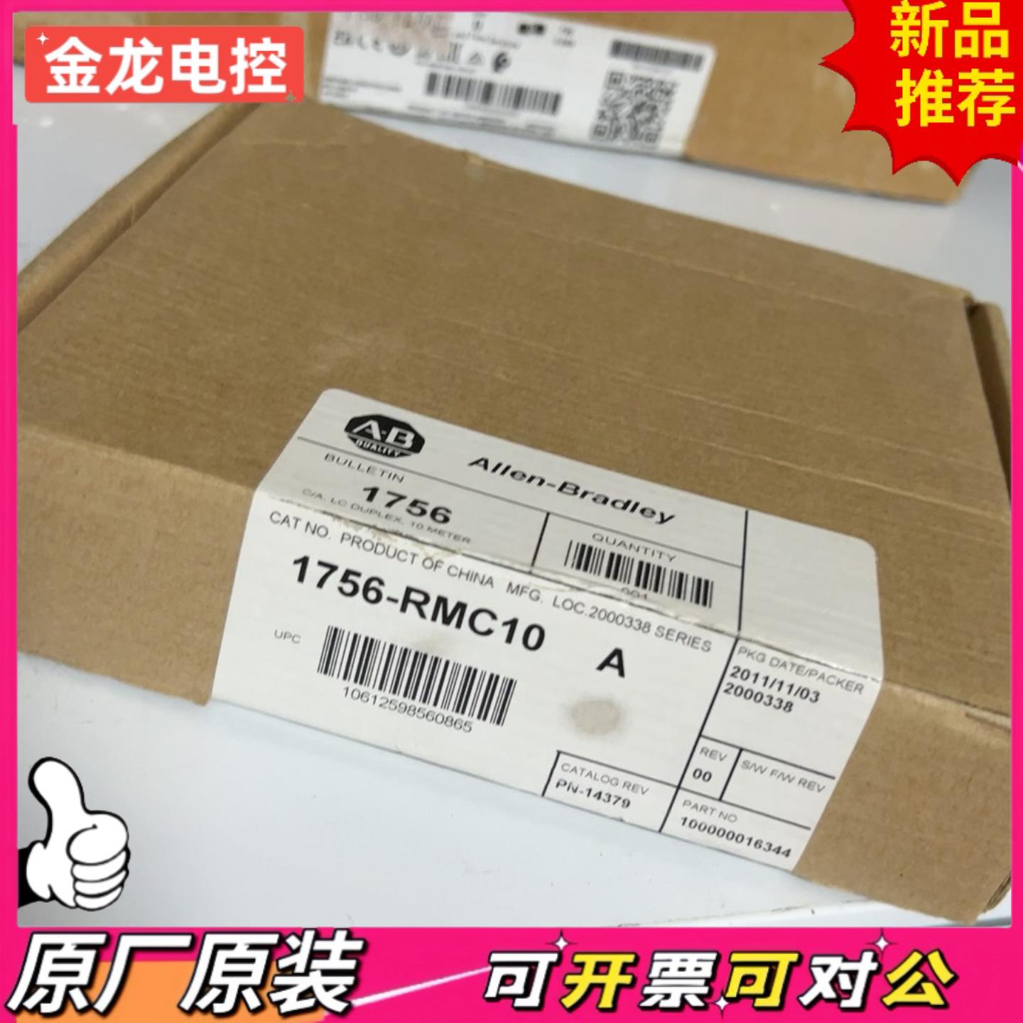 【议价JL】1756-RMC10