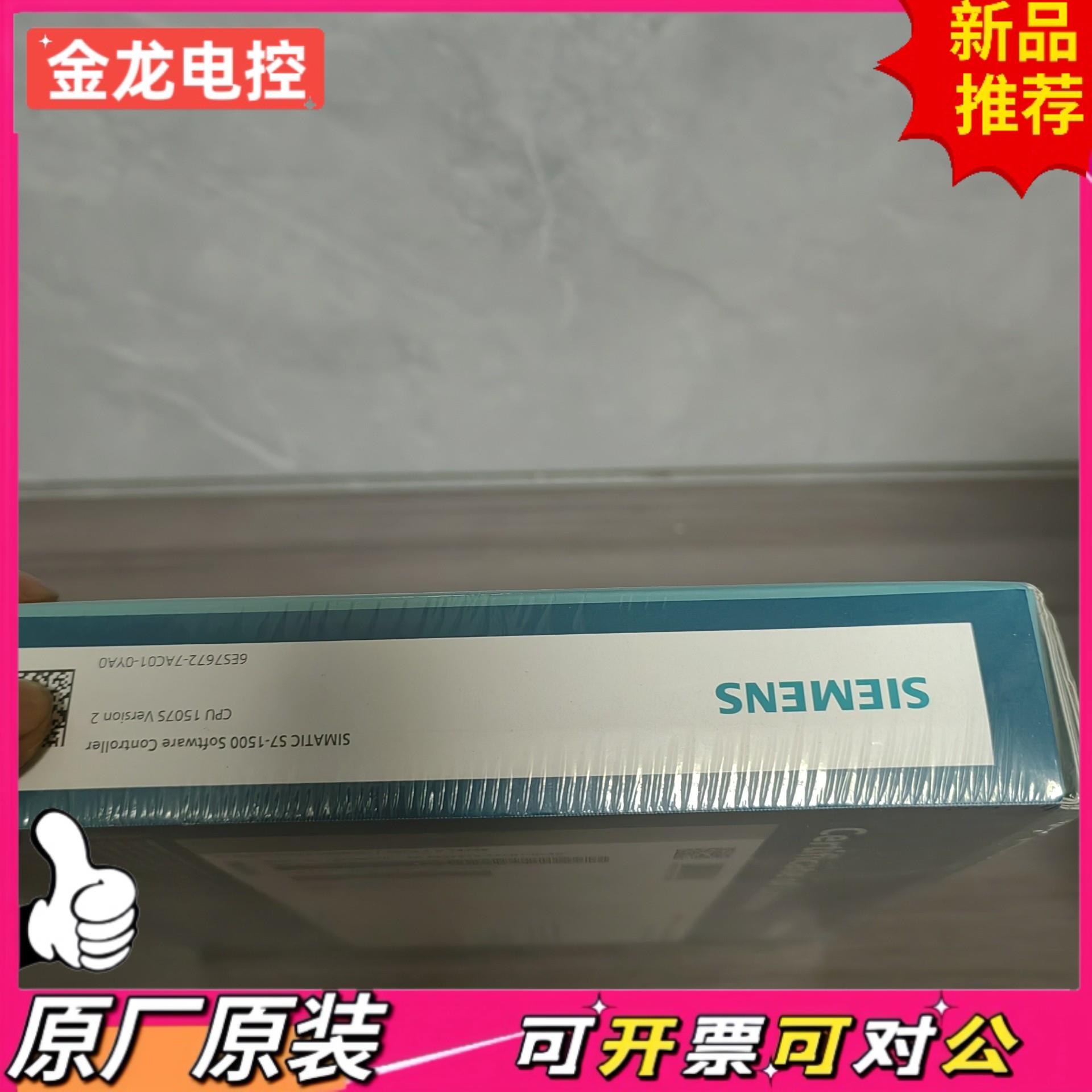 【议价JL】6ES7672-7AC01-0YA0西门子库存剩余一个全