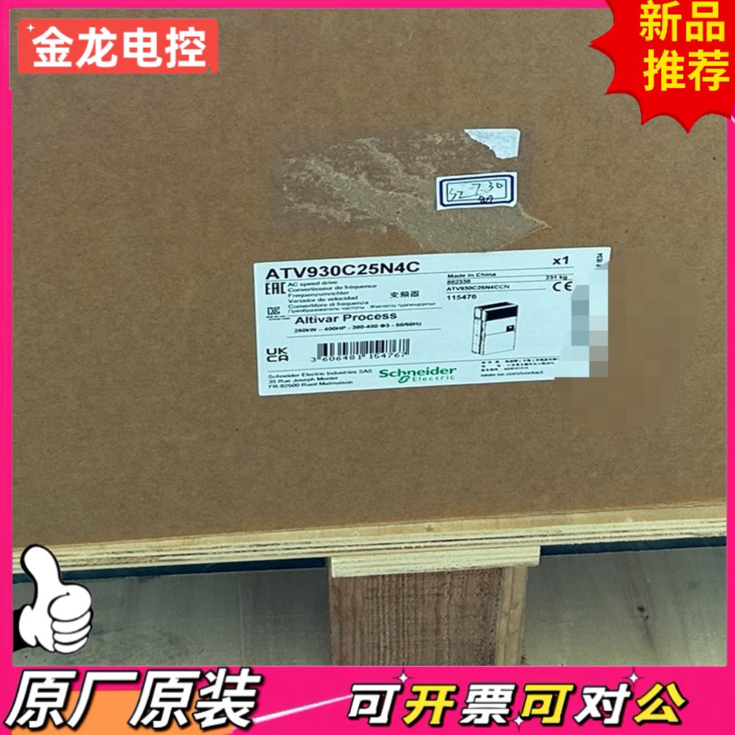 【议价JL】ATV930D55N4C ATV930D75N4C ATV9