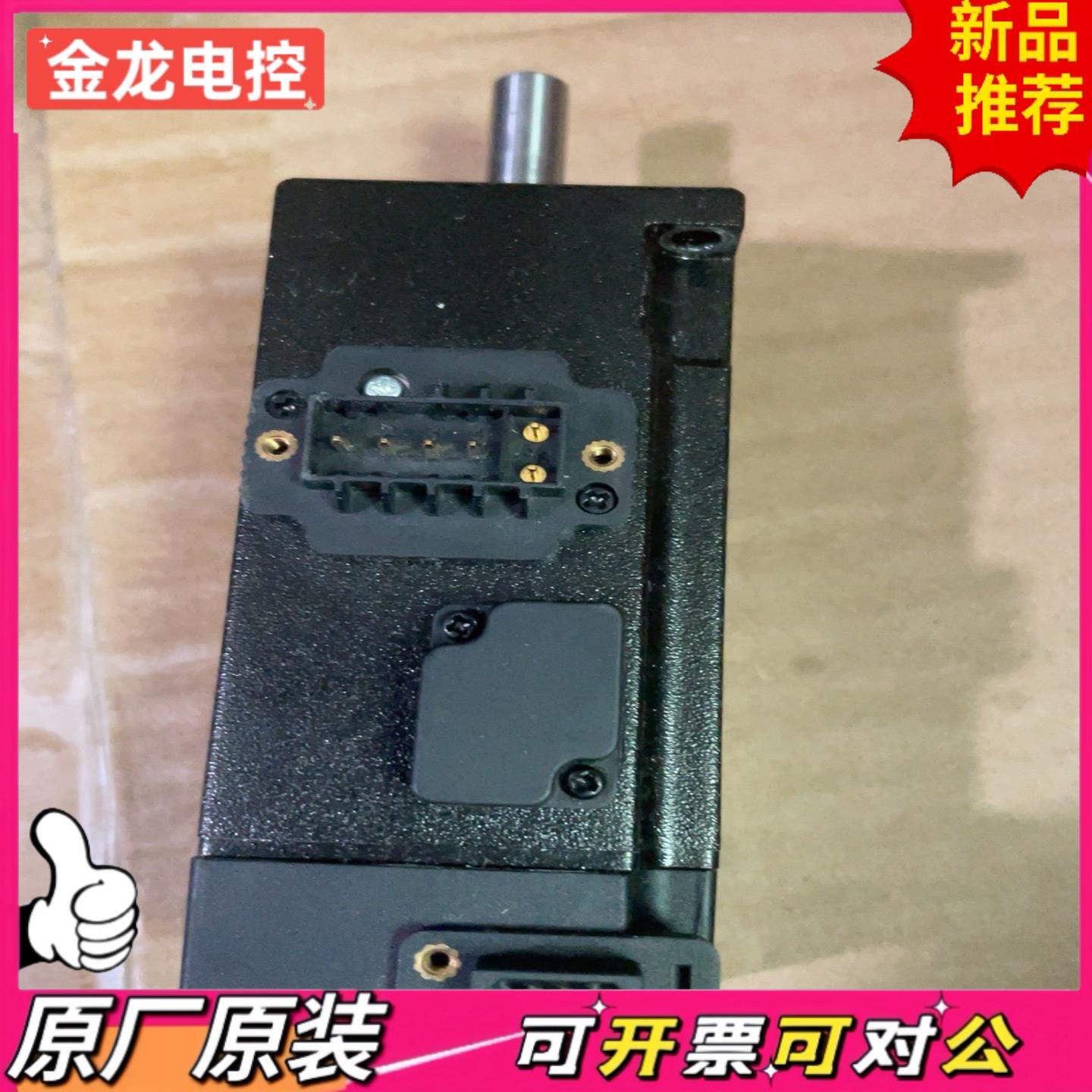 【议价JL】汇川伺服电机MS1H4-10B30CB-A332R01k