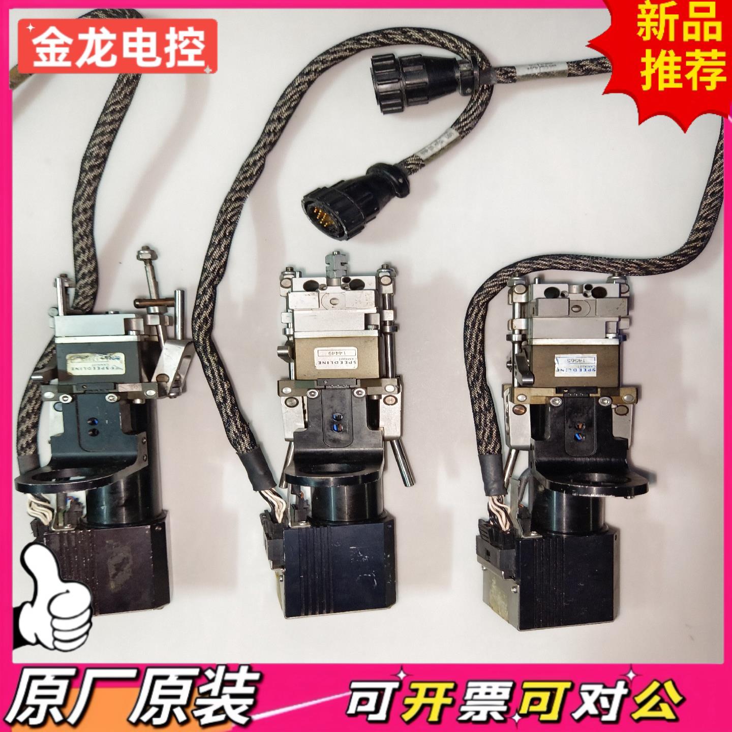 【议价JL】Speedline在线式点胶机全自动点胶机点胶头有三个