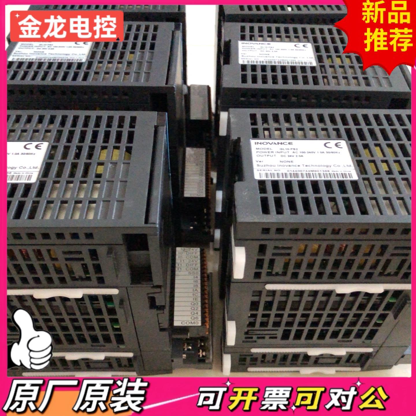 【议价JL】汇川PLC   GL10-PS2  AM402-CPU160