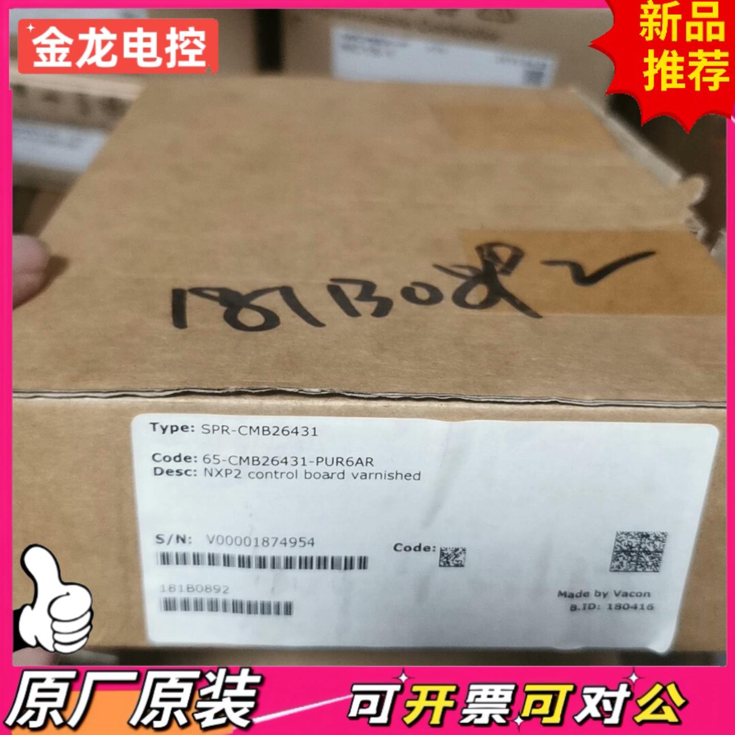 【议价JL】伟肯变频器主板661C1 VACON PC00661 B