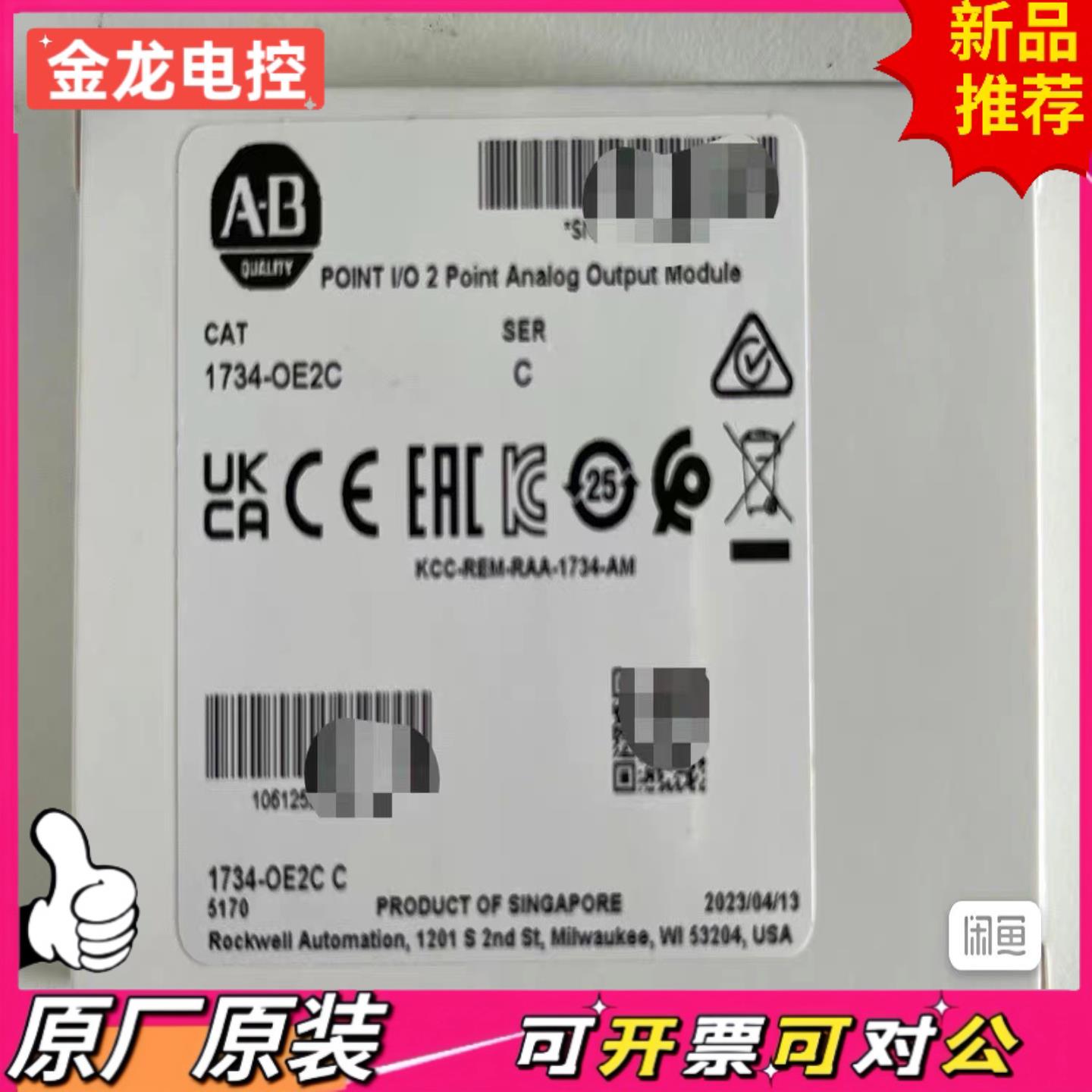 【议价JL】型号1734-OE2C来自Rockwell Automat