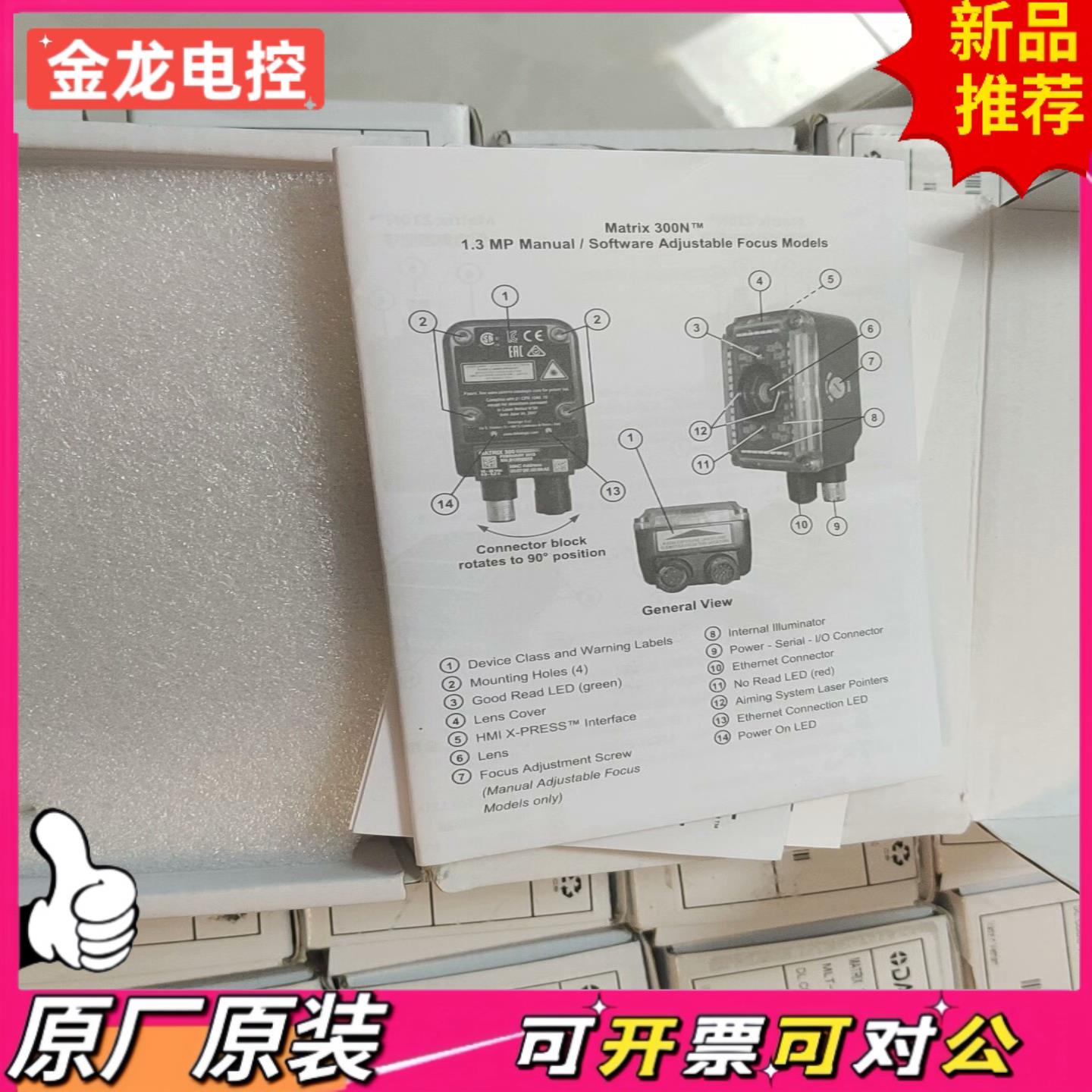 【议价JL】得利捷Matrx300N483-010固定式全新带包装盒读码