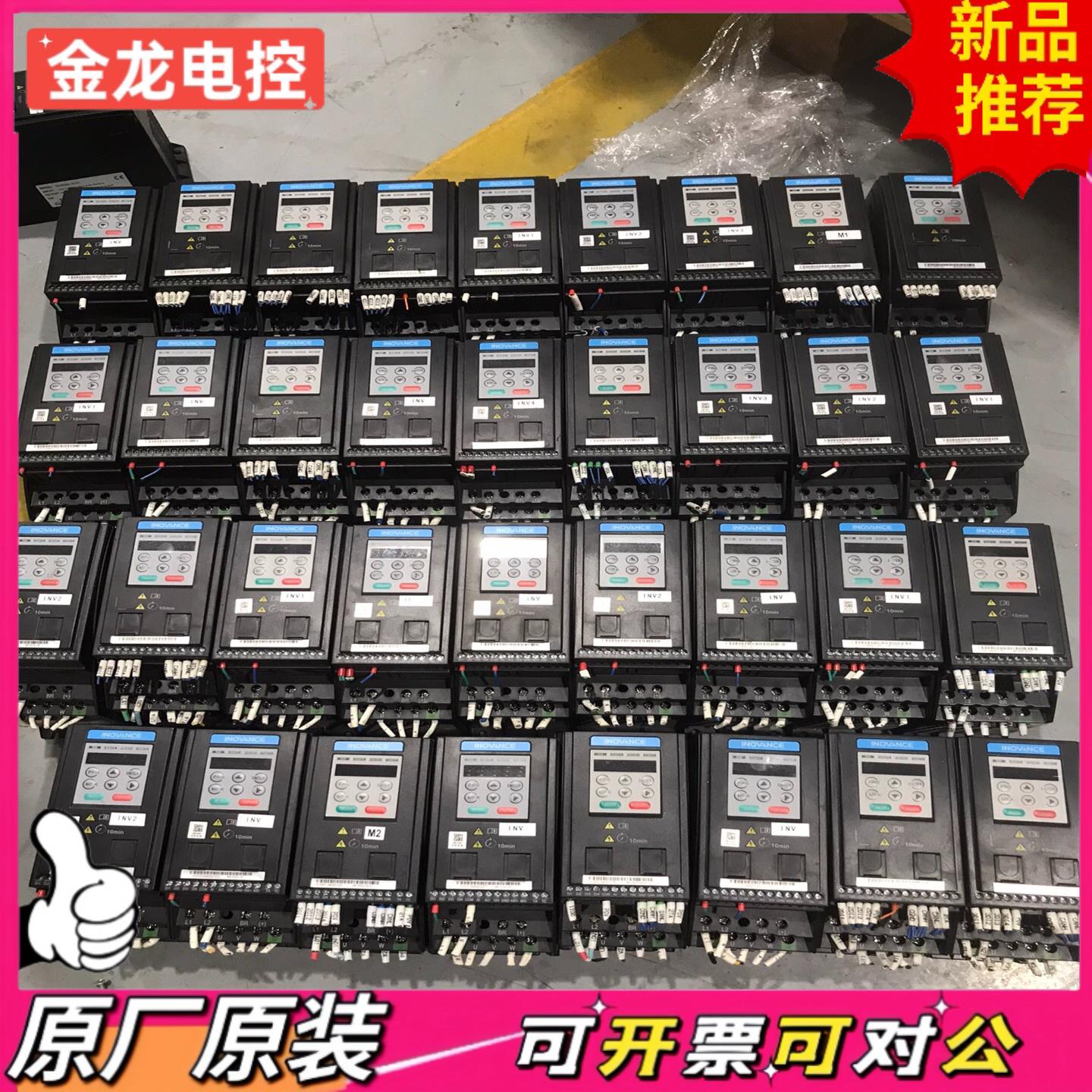 【议价JL】汇川变频器MD200S04B-SCMD200S04B