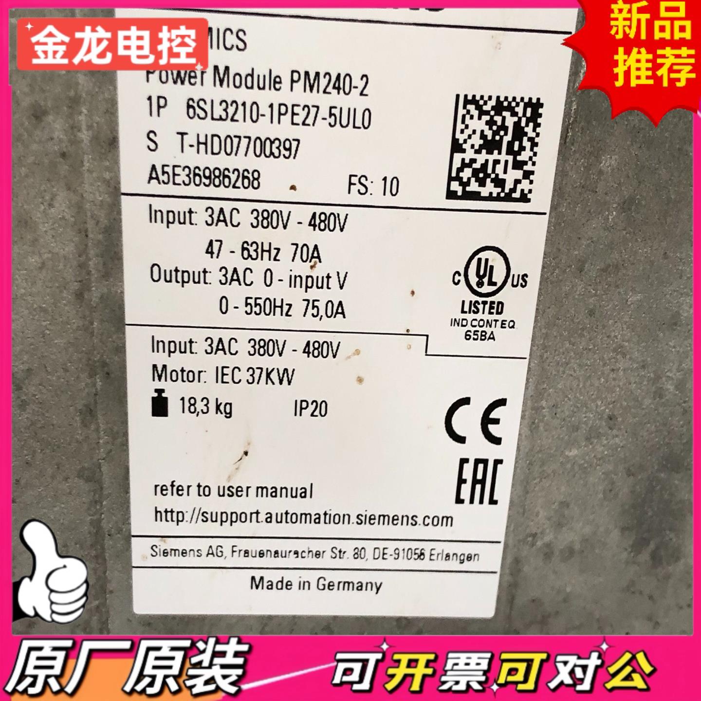 【议价JL】西门子变频器6SL3210-1PE27-5UL0 37KW