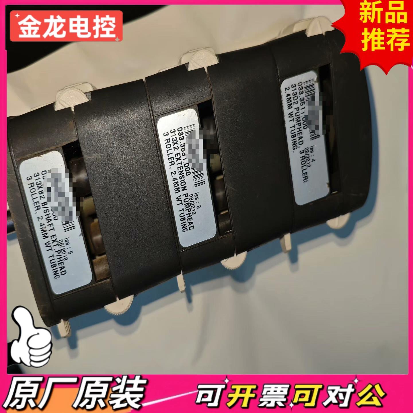 【议价JL】WATSON MARLOW沃森马洛翻盖式3轮蠕动泵头实物如