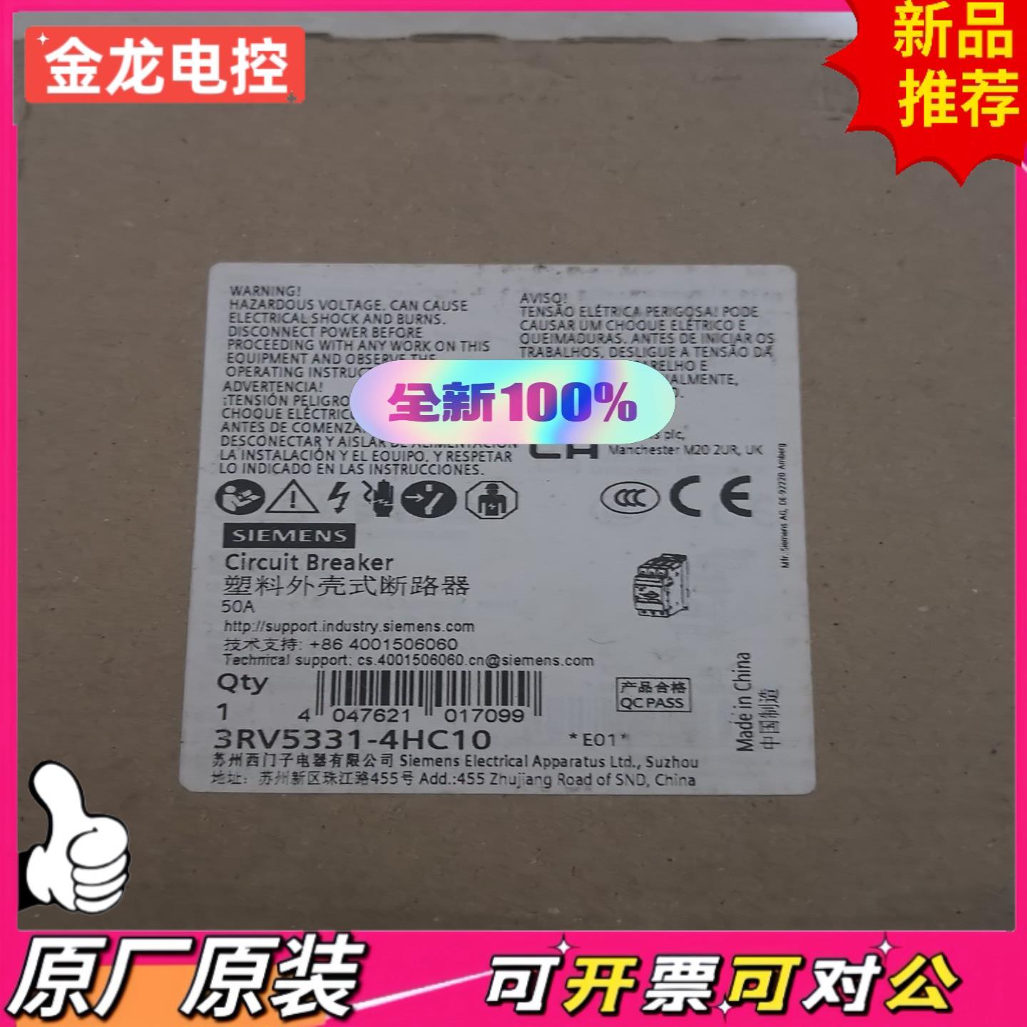 【议价JL】3RV5331-410 塑壳断路器全新原装正品