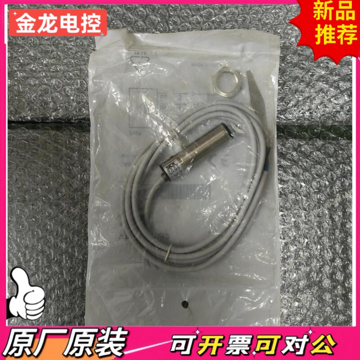 【议价JL】全新原装 SICK 施克 VTF18-4P1212 实物拍摄 现货