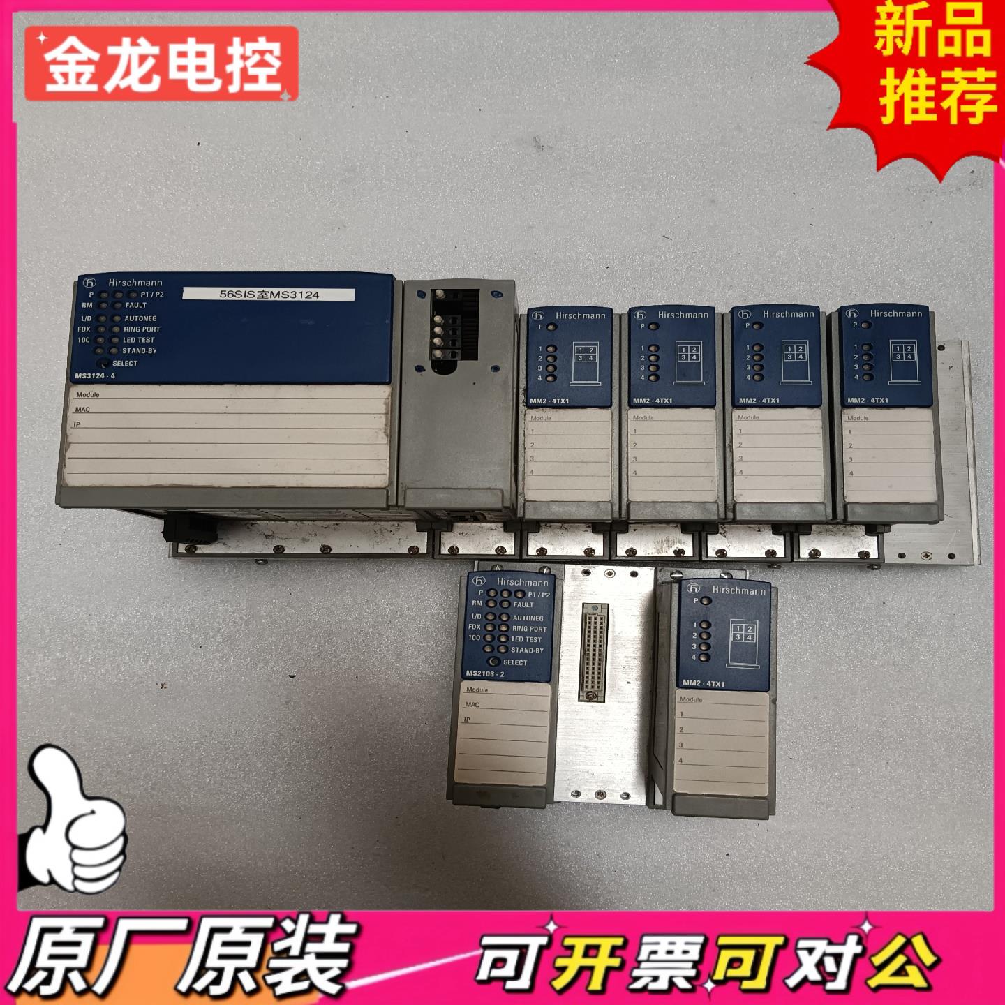 【议价JL】赫斯曼工业交换机MS3124-4MM3-2FXM22TX