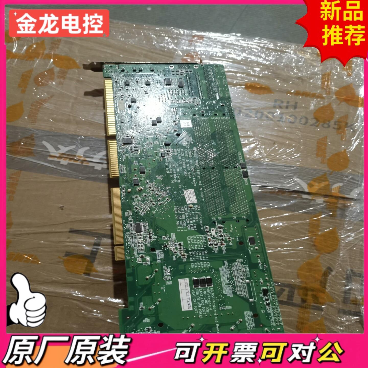 【议价JL】威强工控机主板WSB-Q354  Rev10 双网卡工业