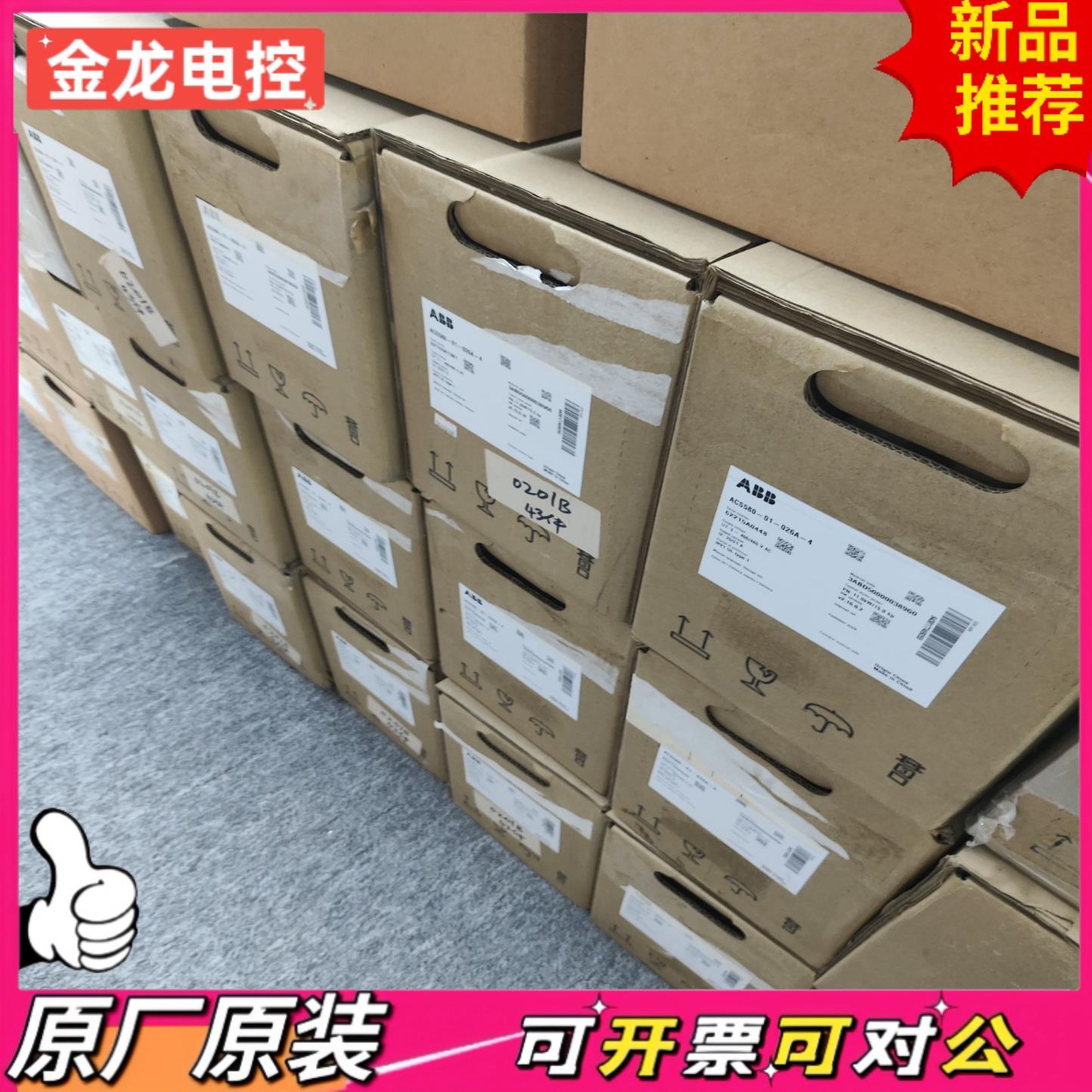 【议价JL】ACS510-01-195A-4   110KW  全新原装