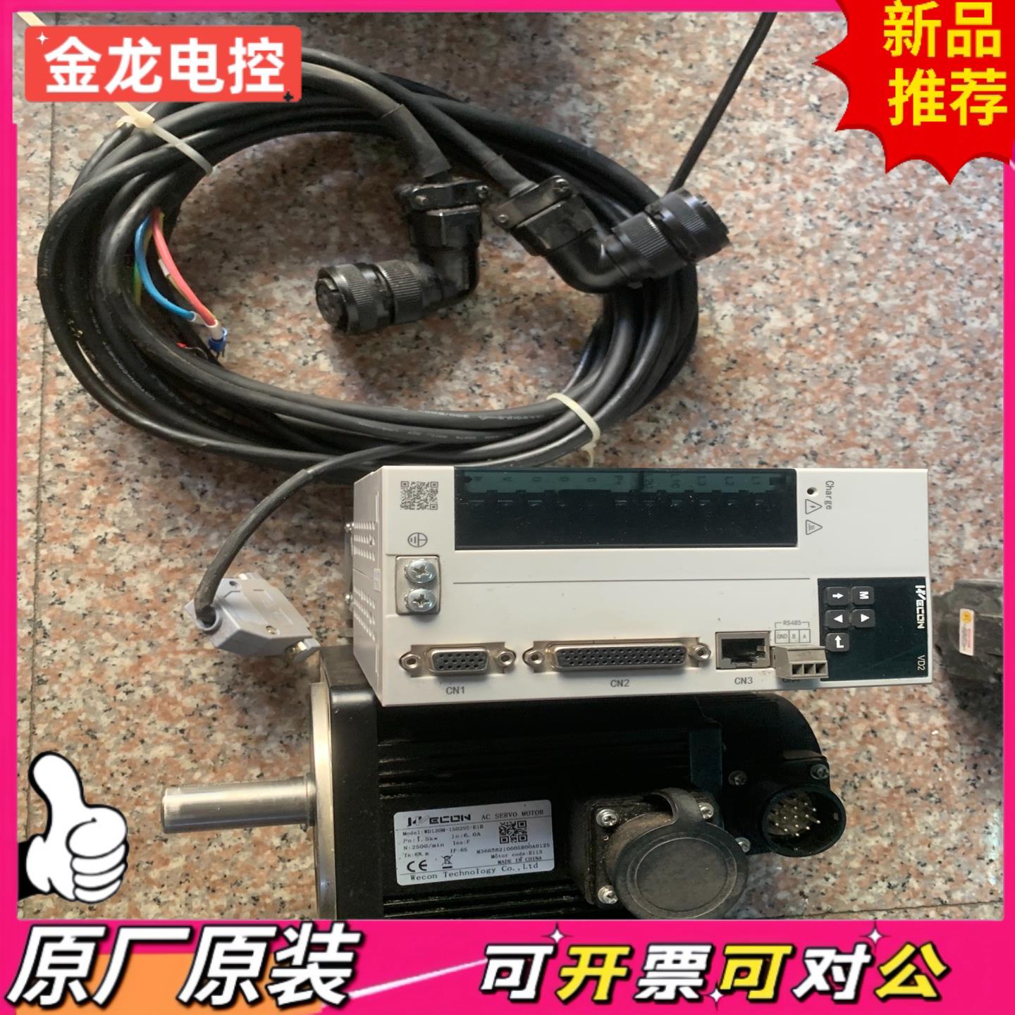 【议价JL】维控驱动电机伺服套装VD2-019SE1G-E113电机WD