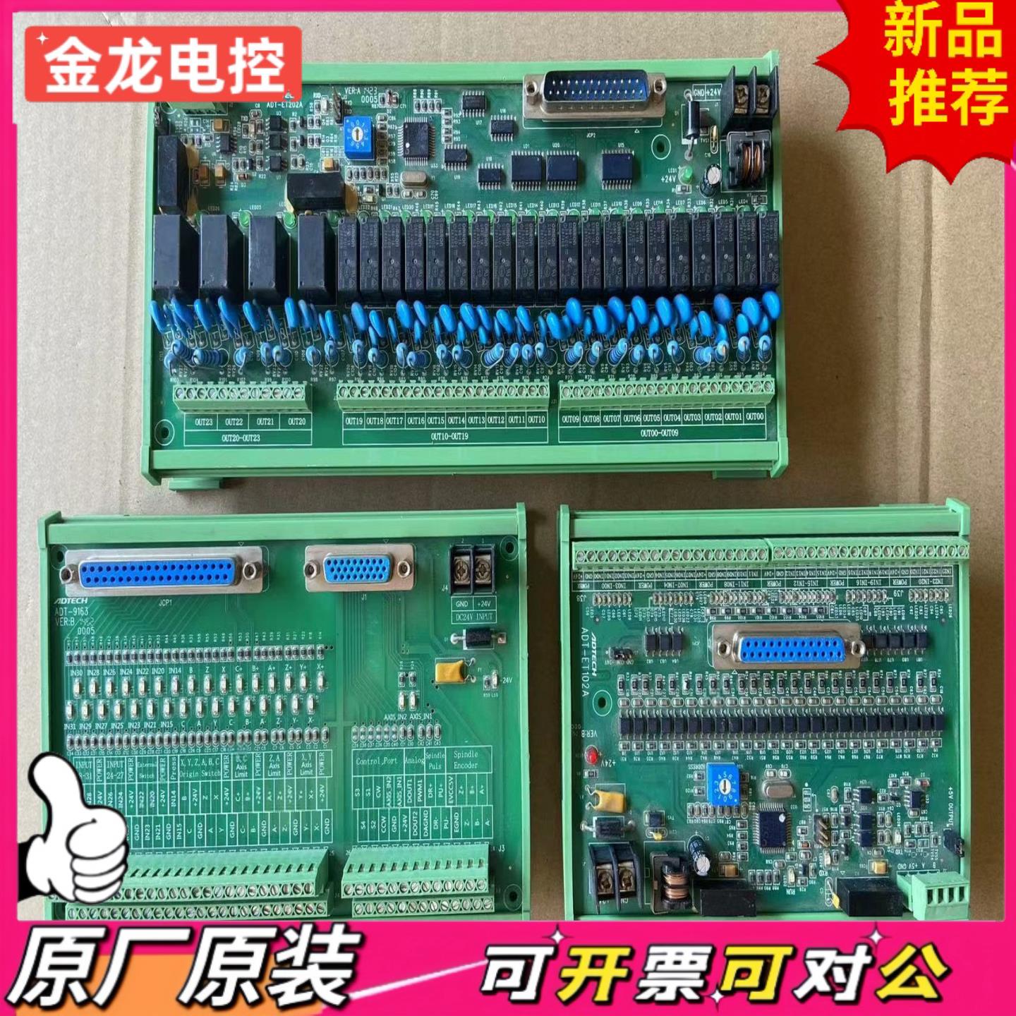 【议价JL】众为兴端子板ADT-ET202AADT-9163ADT-