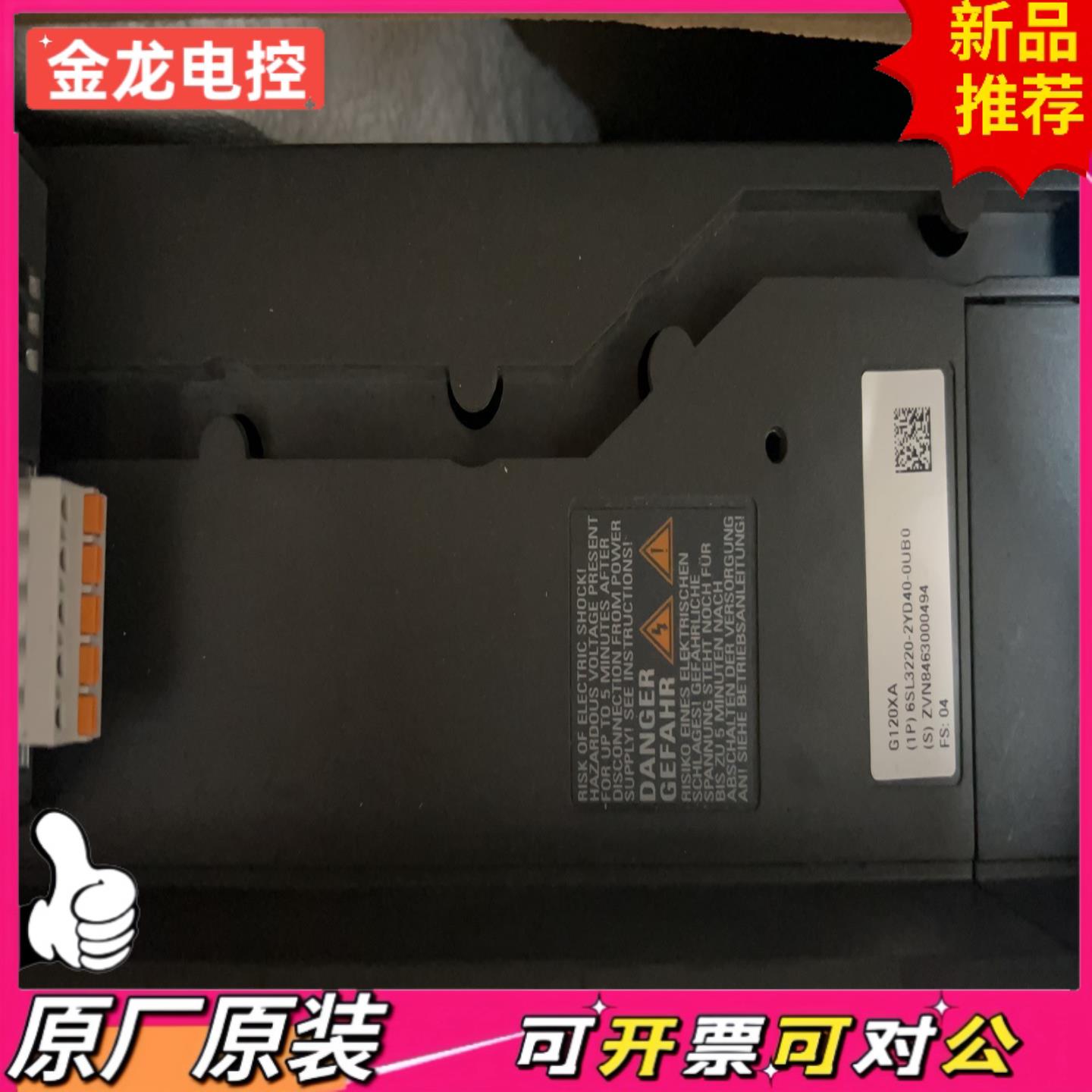 【议价JL】变频器6SL3220-2YD40-0UB0仅装柜子