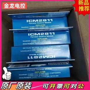 ICM溫控器現(xiàn)貨庫存型號ICM2811 議價(jià)JL