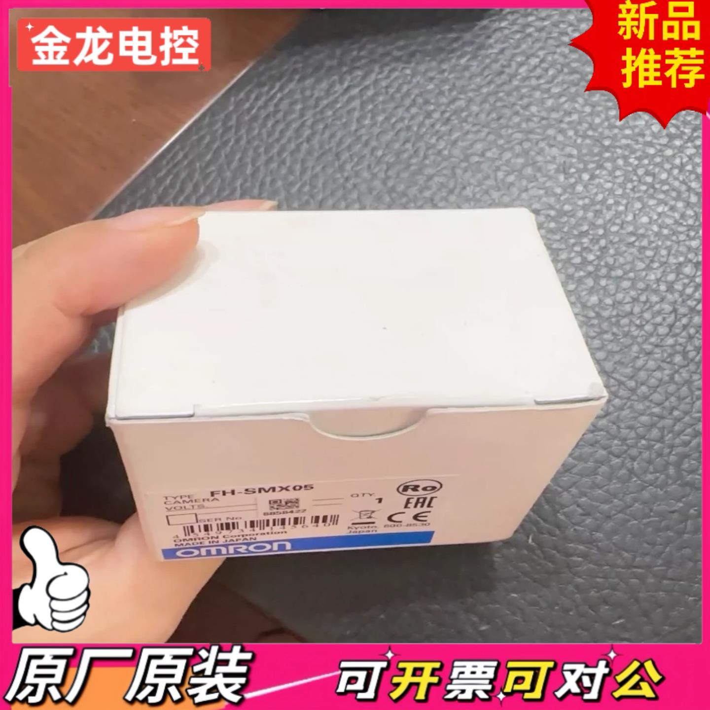 【议价JL】OMRON FH-SC 4 pcs   3000