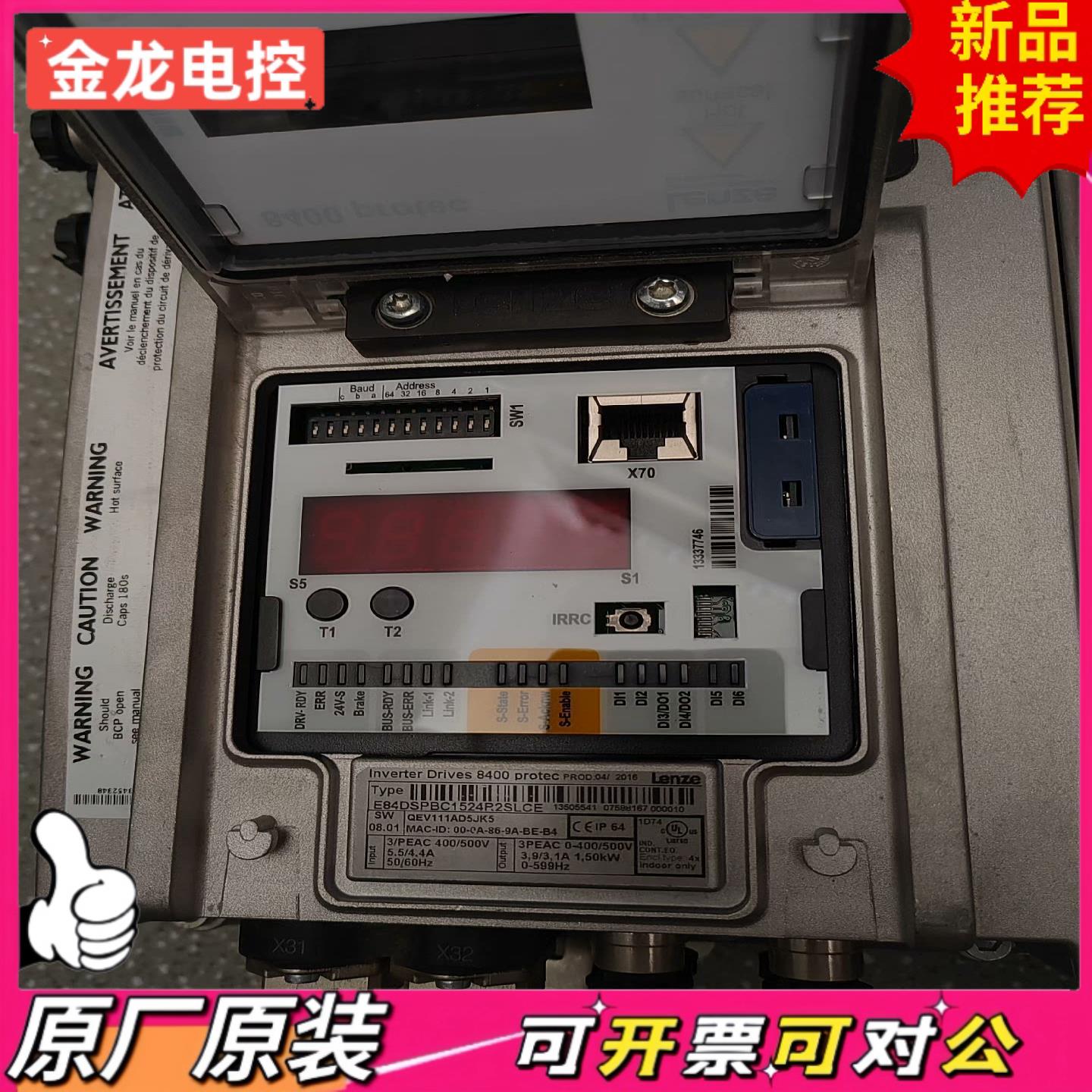 【议价JL】伦茨8400变频器   E84DSPBC1524P2SLCE