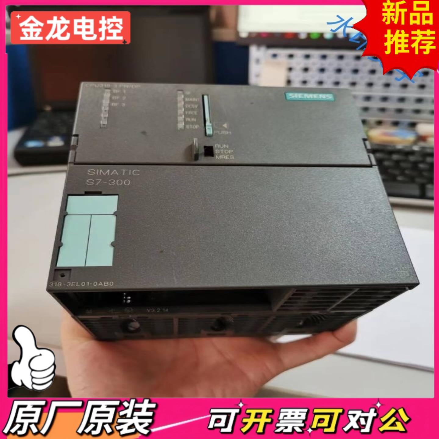 【议价JL】急要319cpu模块319-2PNDP318
