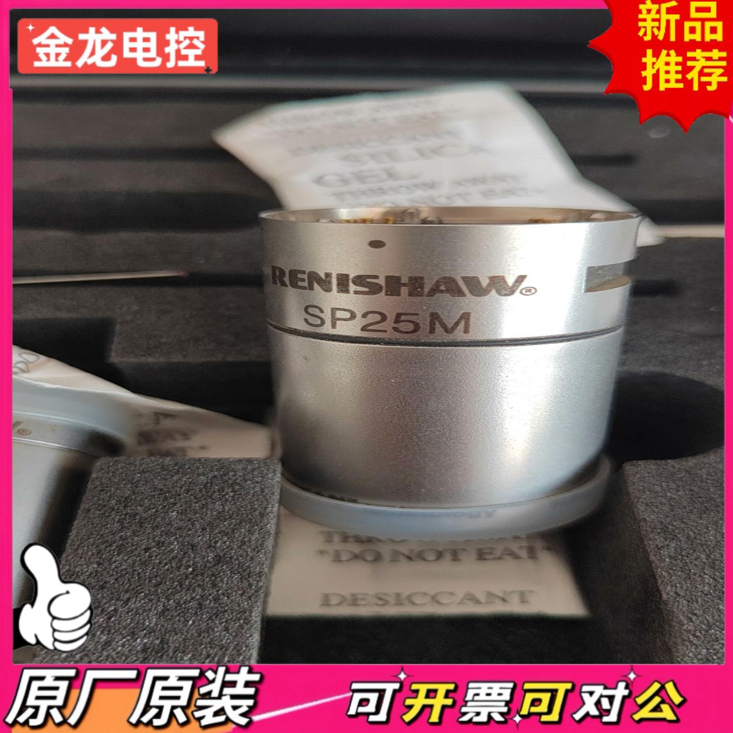 【议价JL】雷尼绍SP25M和SP25-2和SP25-3成色很新