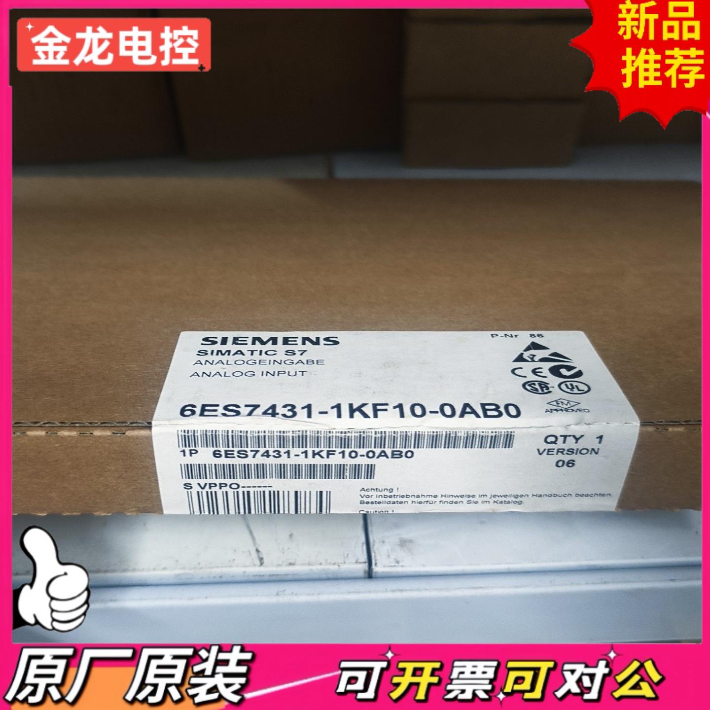 【议价JL】全新SIMATIC S7模拟量输入模块型号6ES74