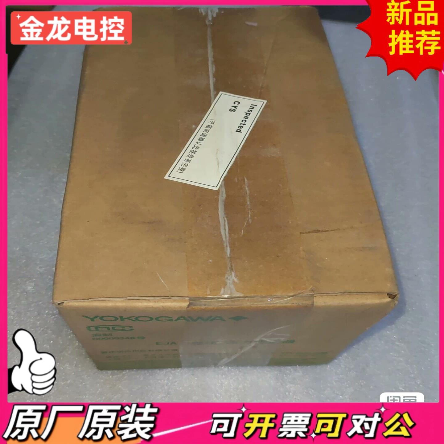 【议价JL】EJA430A-EAS4A-97DA NF11