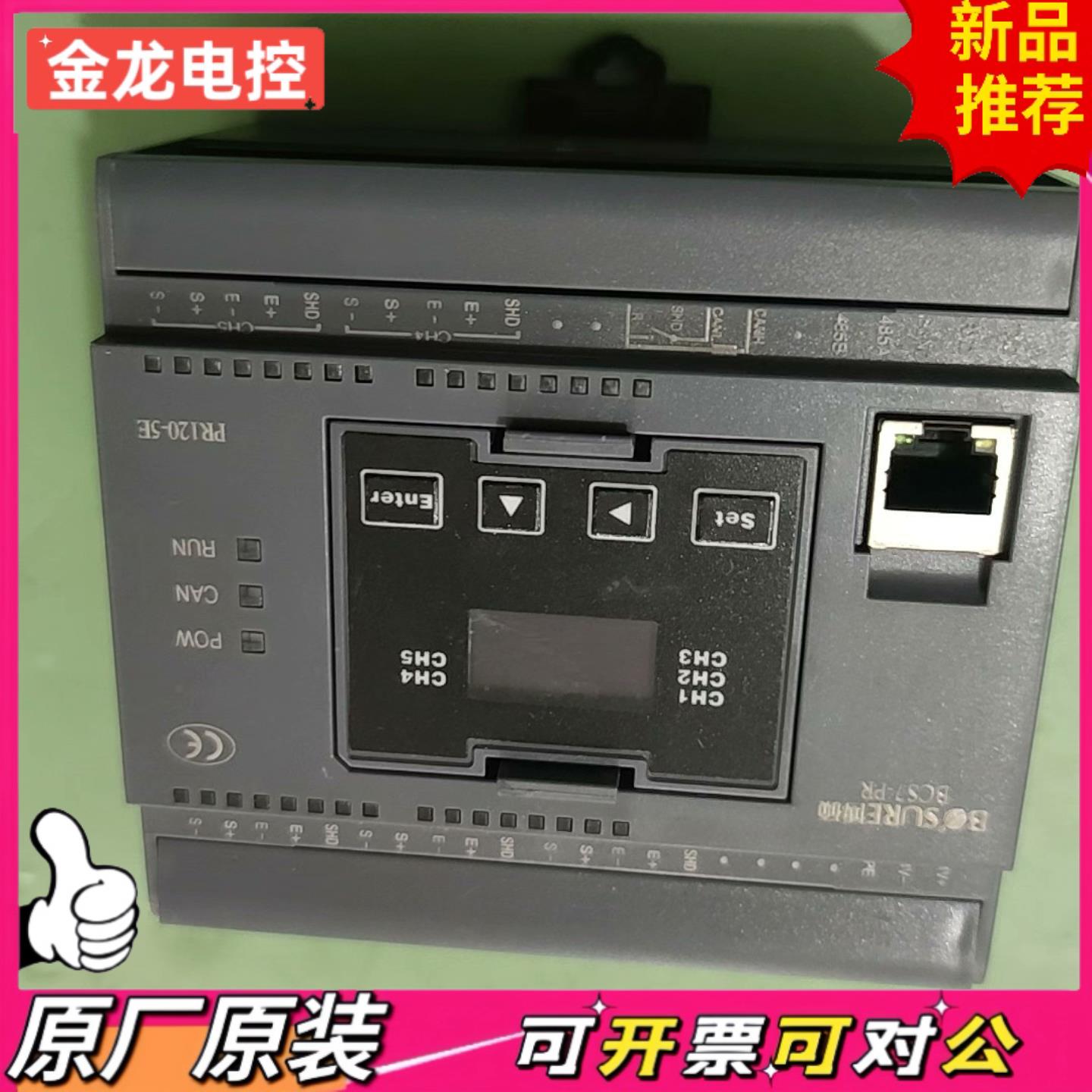 【议价JL】BCS7-PR博硕  BCS7-PR120-5E称重显示控制
