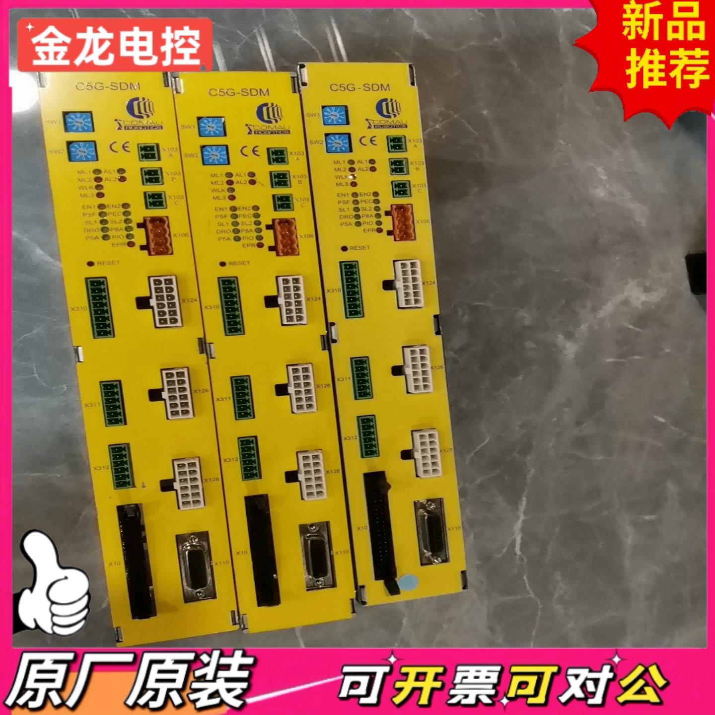【议价JL】COMAU柯马机器人控制器 C5G-SDM2成色如图原装