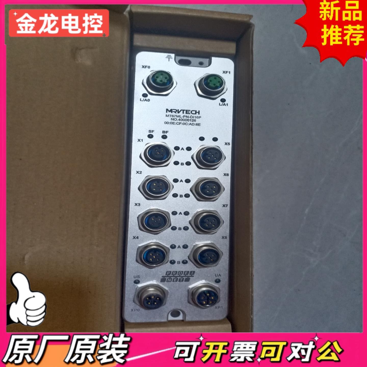 【议价JL】精奇独立主站模块MT67ML-PN-DI16P全新有包装