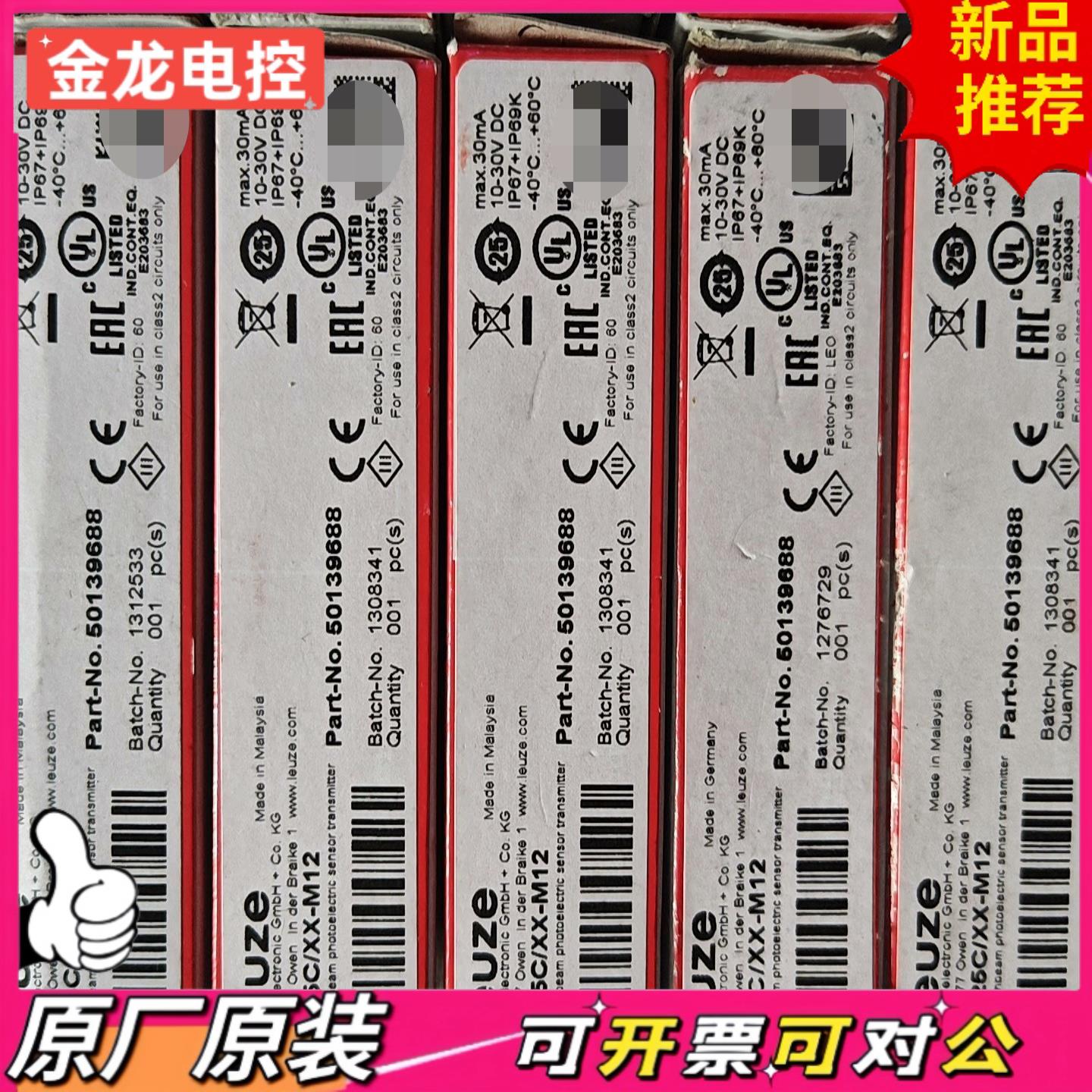 【议价JL】德国劳易测光电开关 LS25CXX-M12 全新原装议价