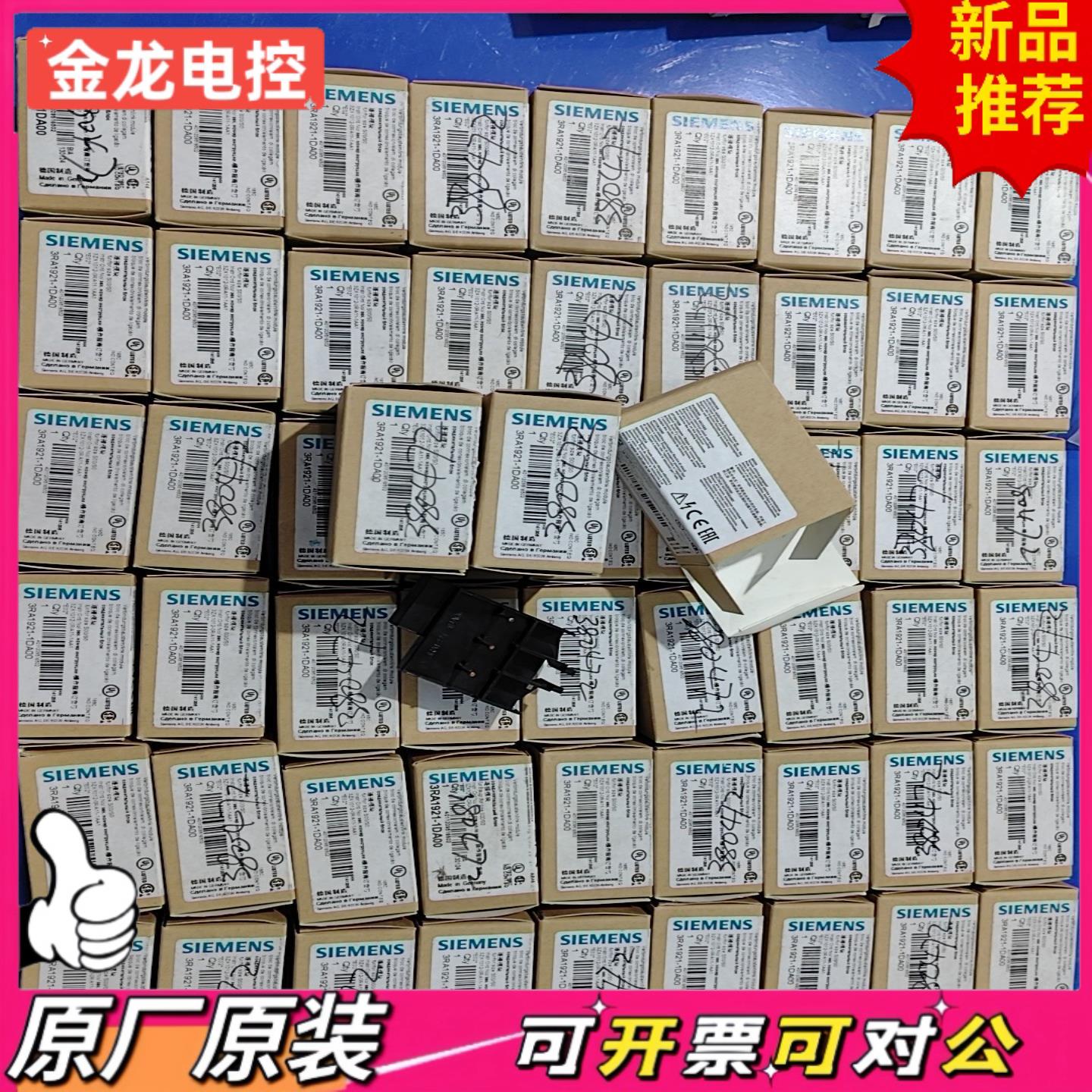 【议价JL】链接模块3RA1921-1DA00五十七个