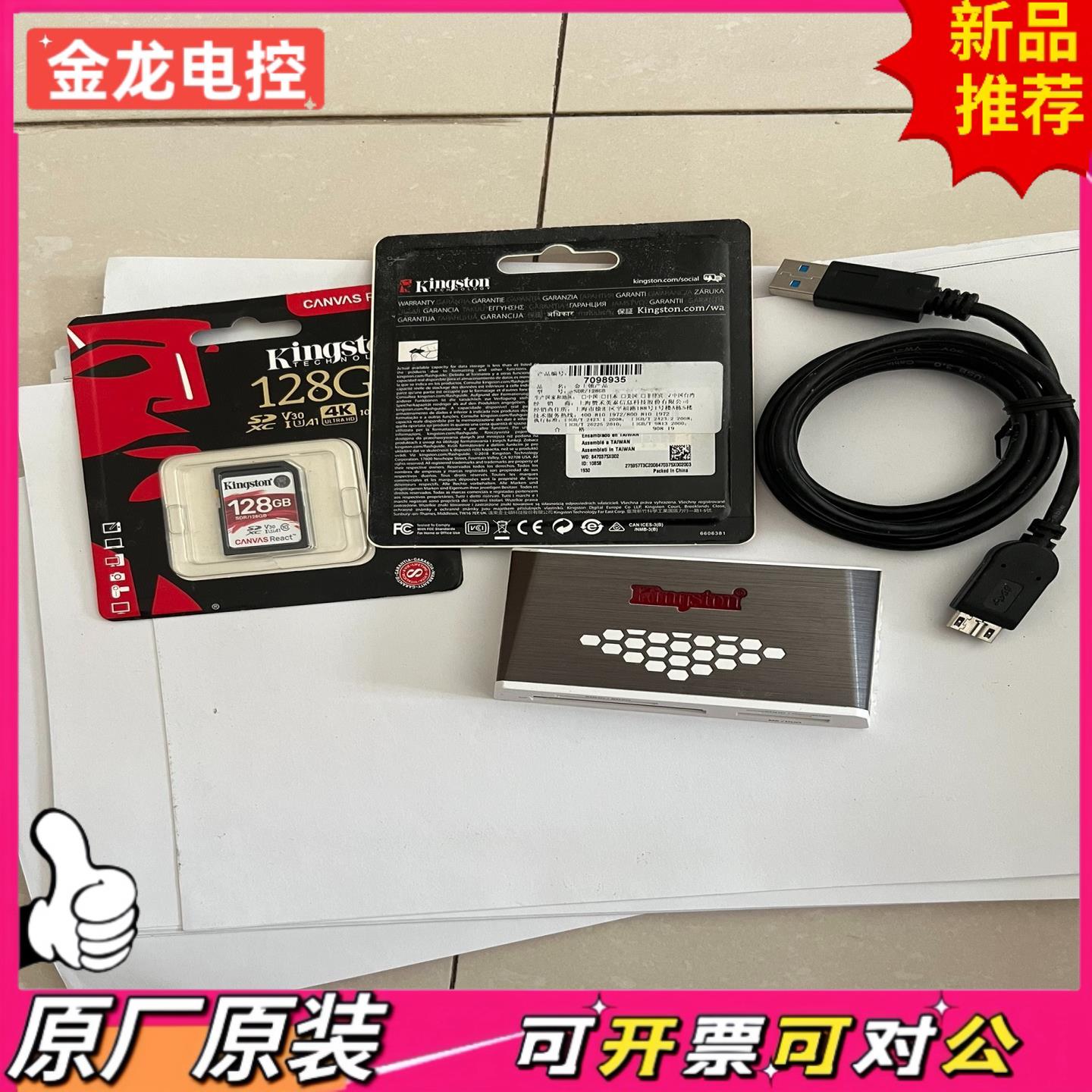 【议价JL】金士顿老款读卡器FCR-HS4支持CF卡+SDSDS