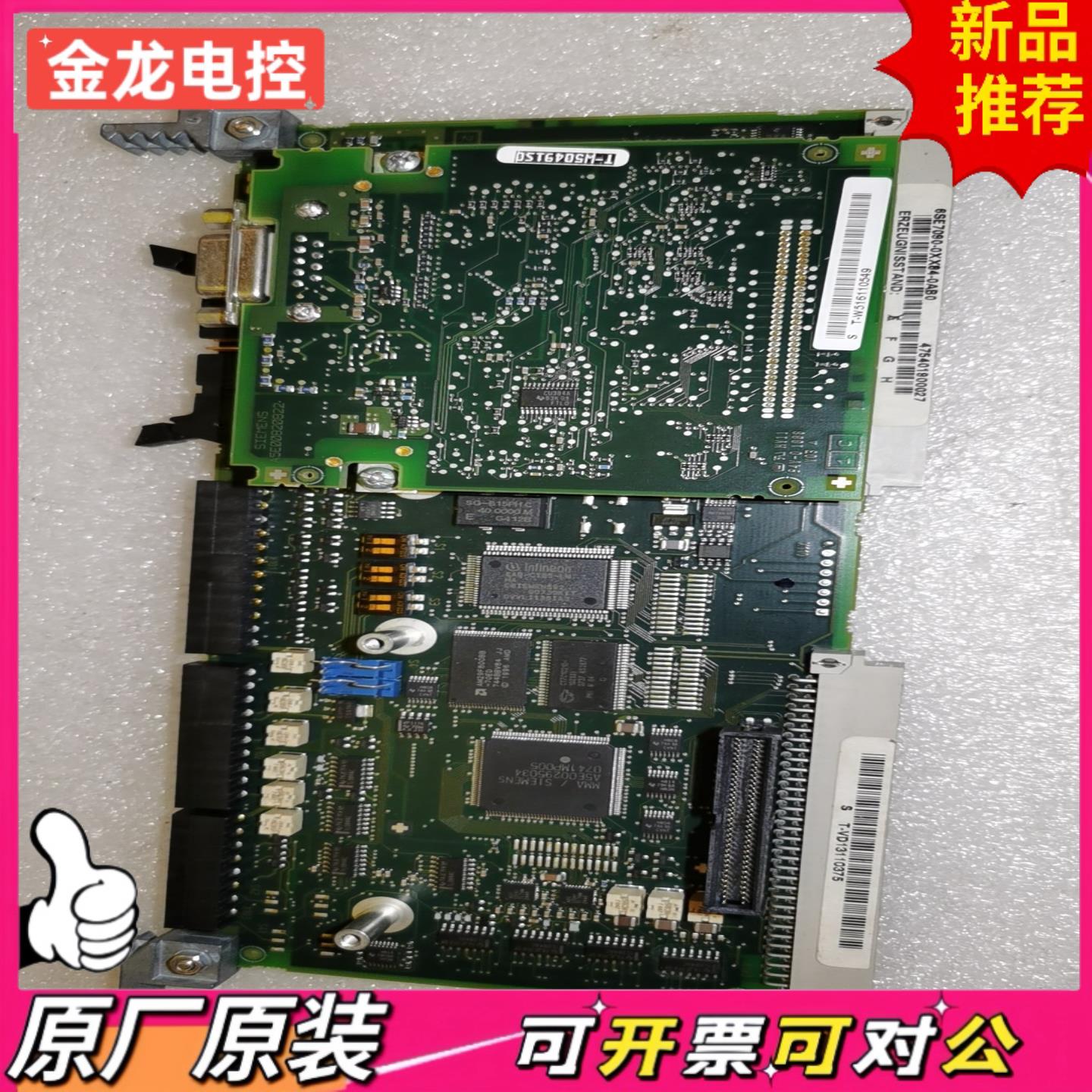 【议价JL】CUVC70变频器主板6SE7090-0XX84-0A
