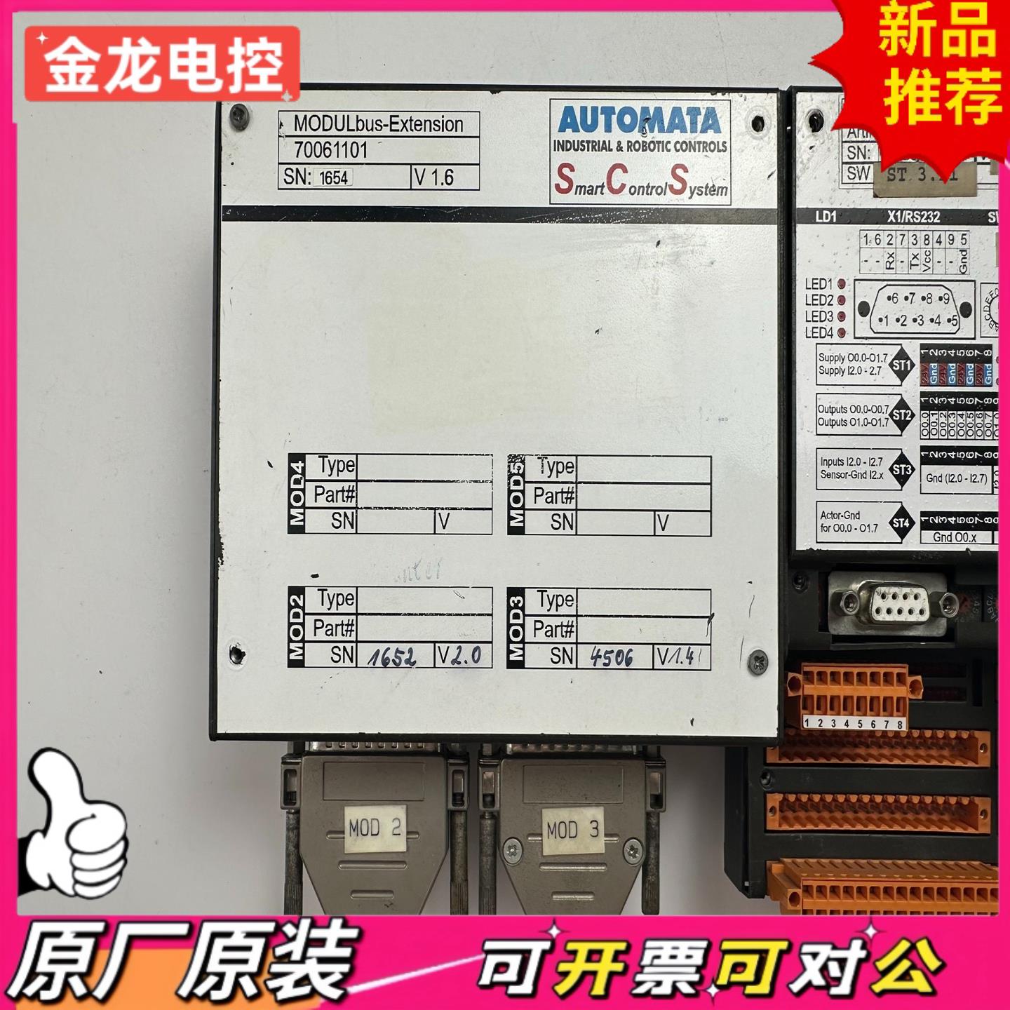 【议价JL】AUTOMATA驱动器7006110170061007D