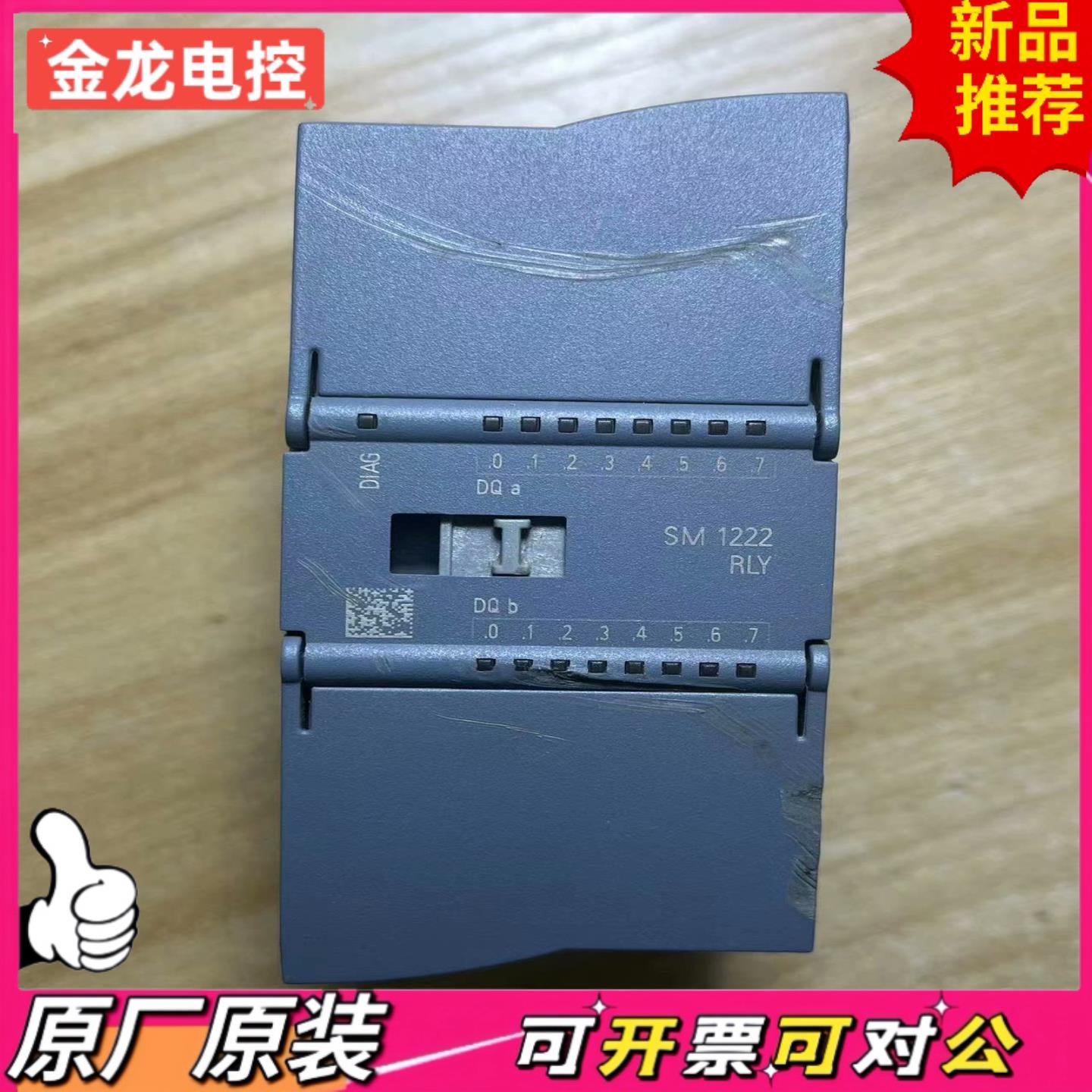 【议价JL】S7-1200PLC模块 SM1222 RLY6ES