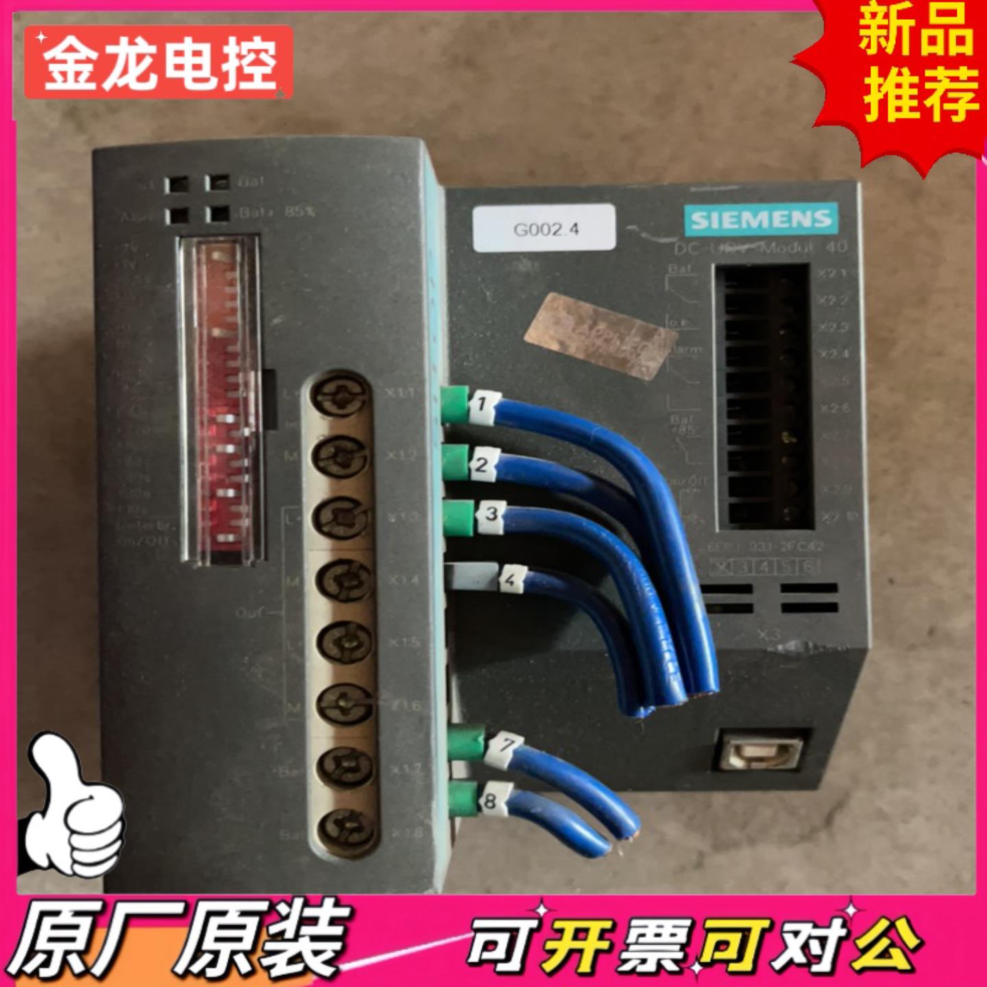 【议价JL】6EP1 931-2FC42 SITOP DC-USV