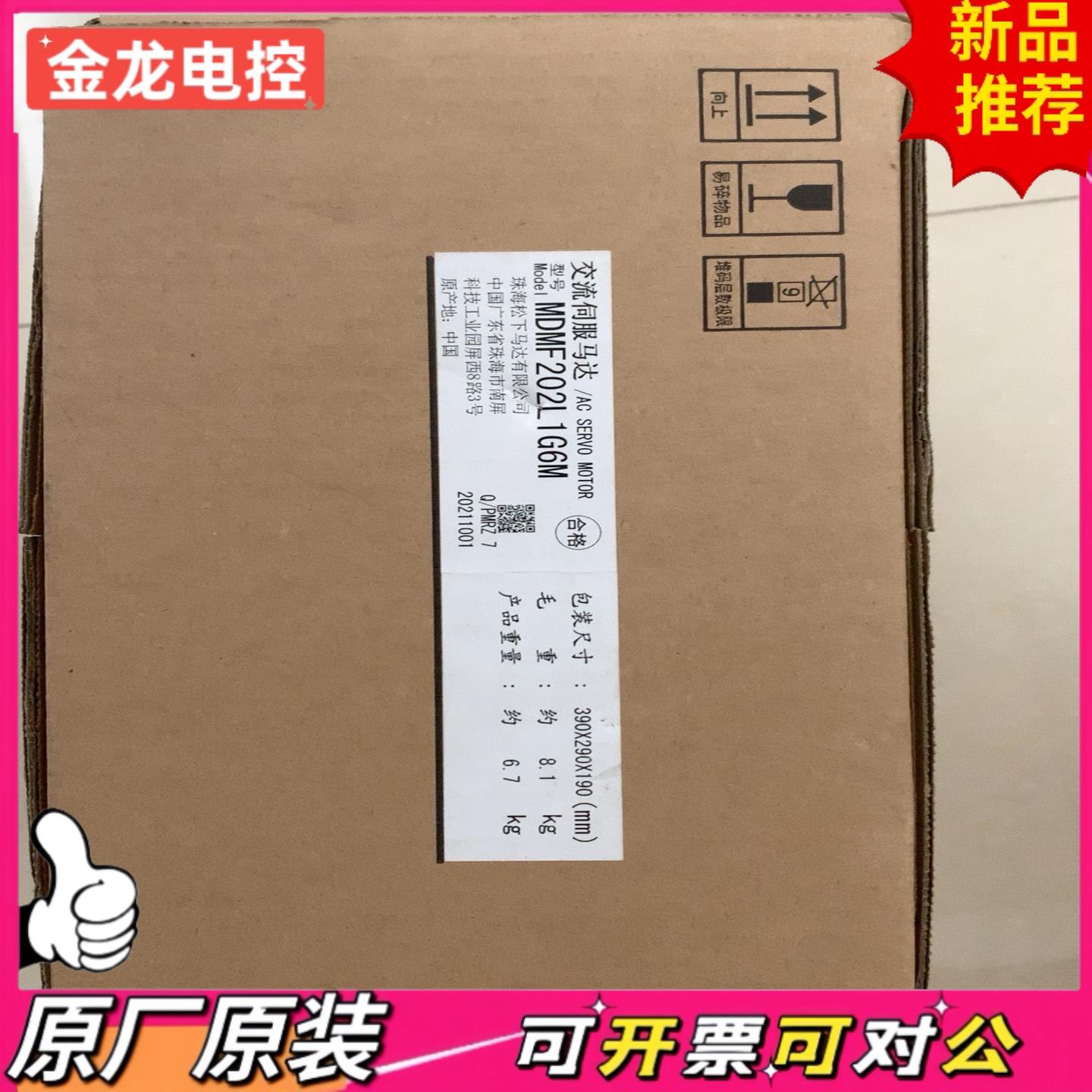 【议价JL】mdmf202l1g6m