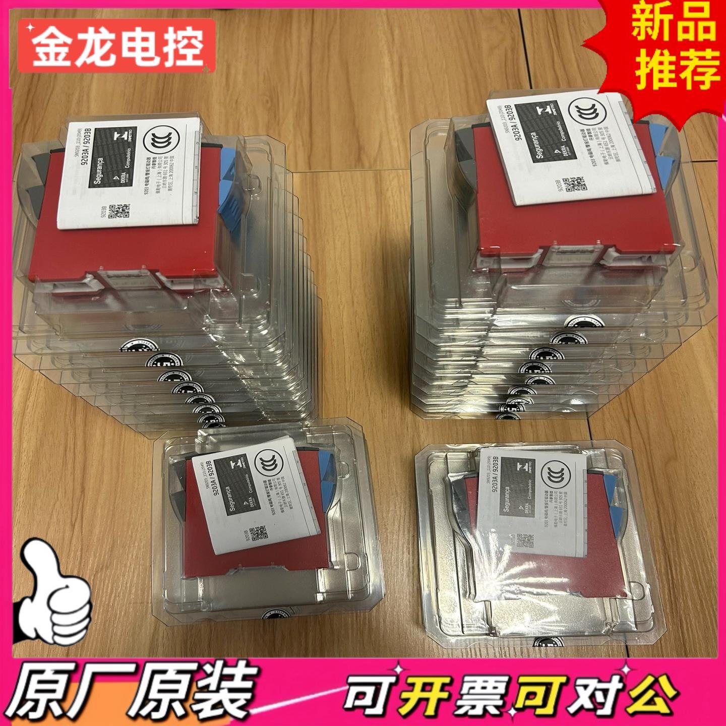 【议价JL】丹麦佩勒模块PR9106B1B全新正品PR9202B1B