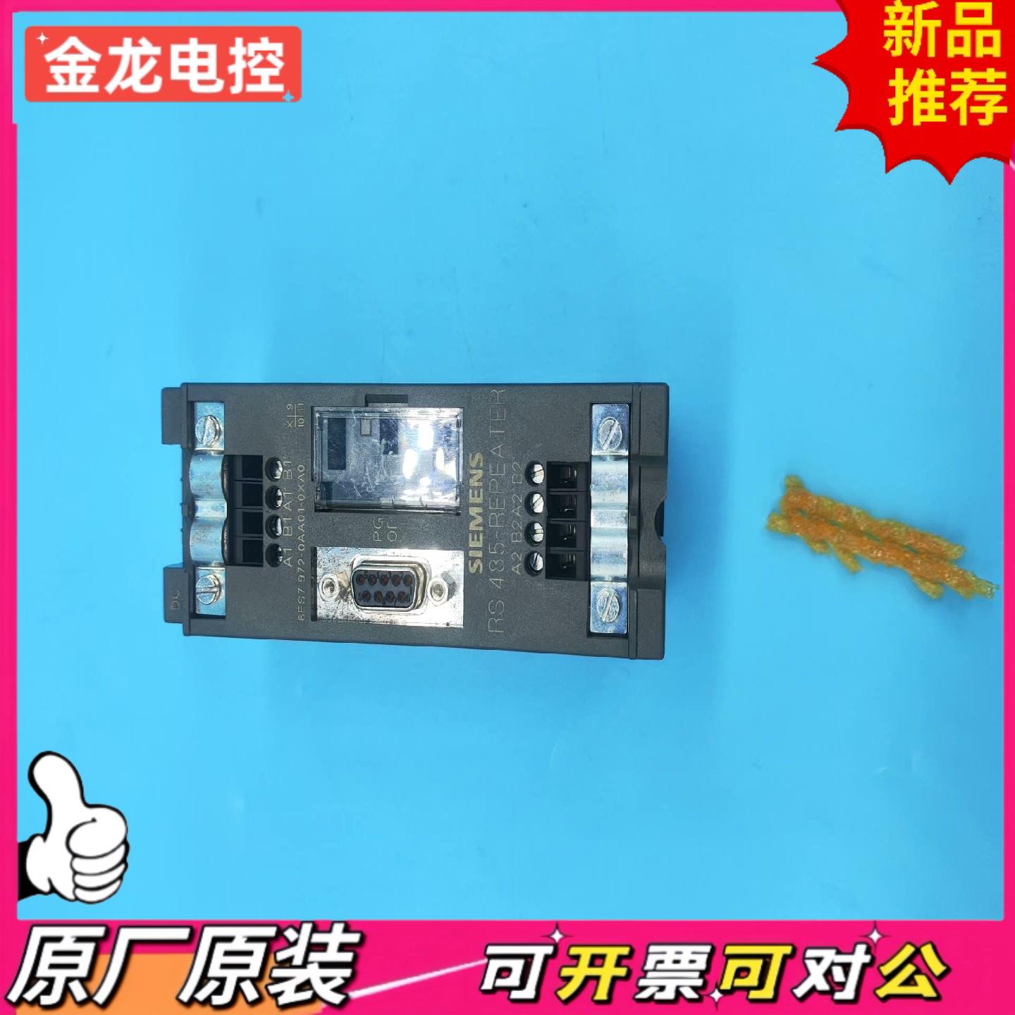 【议价JL】DP信号中继器6ES7972-0AA01-0XA0 R