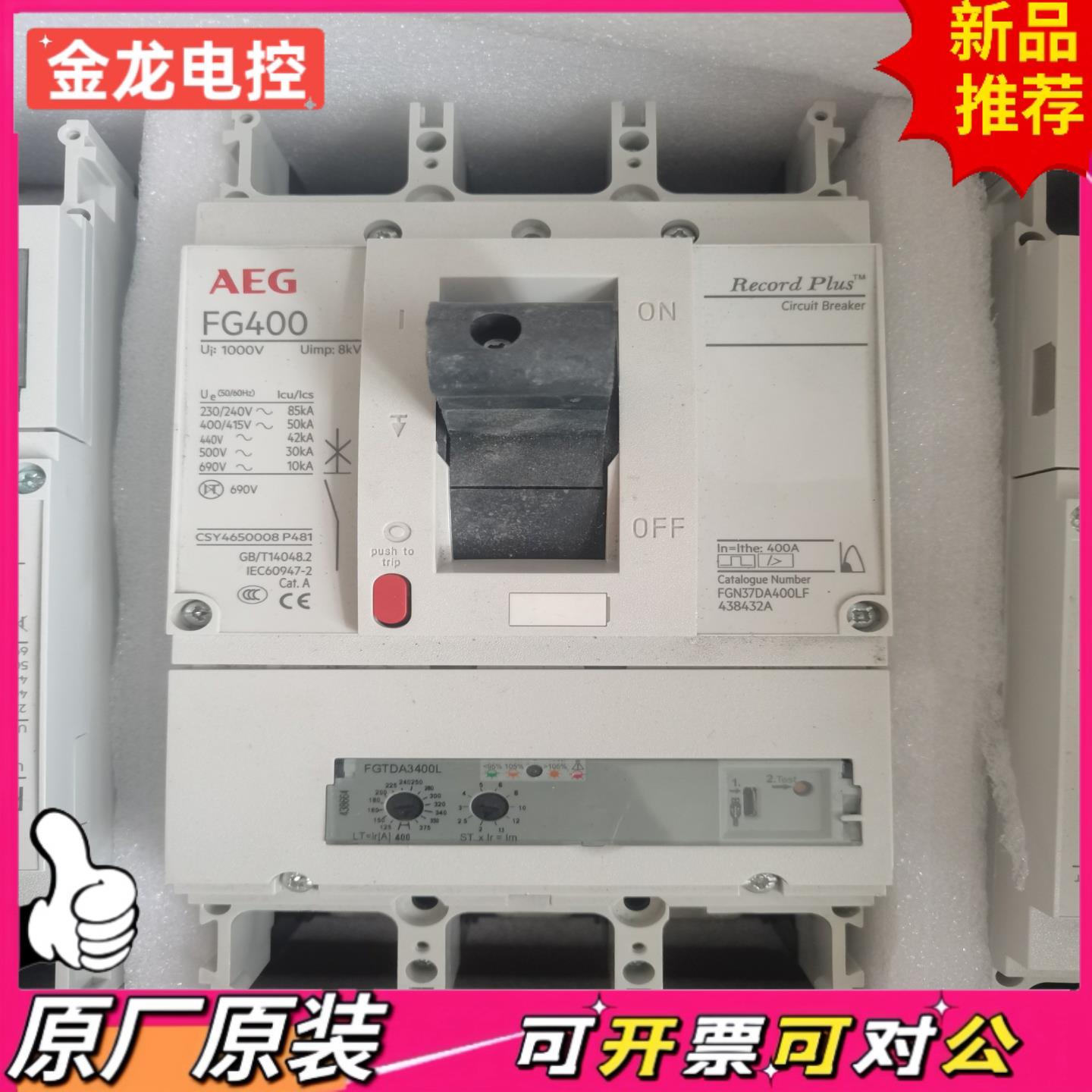 【议价JL】德国AEG断路器FG400型号FGN37DA400LF