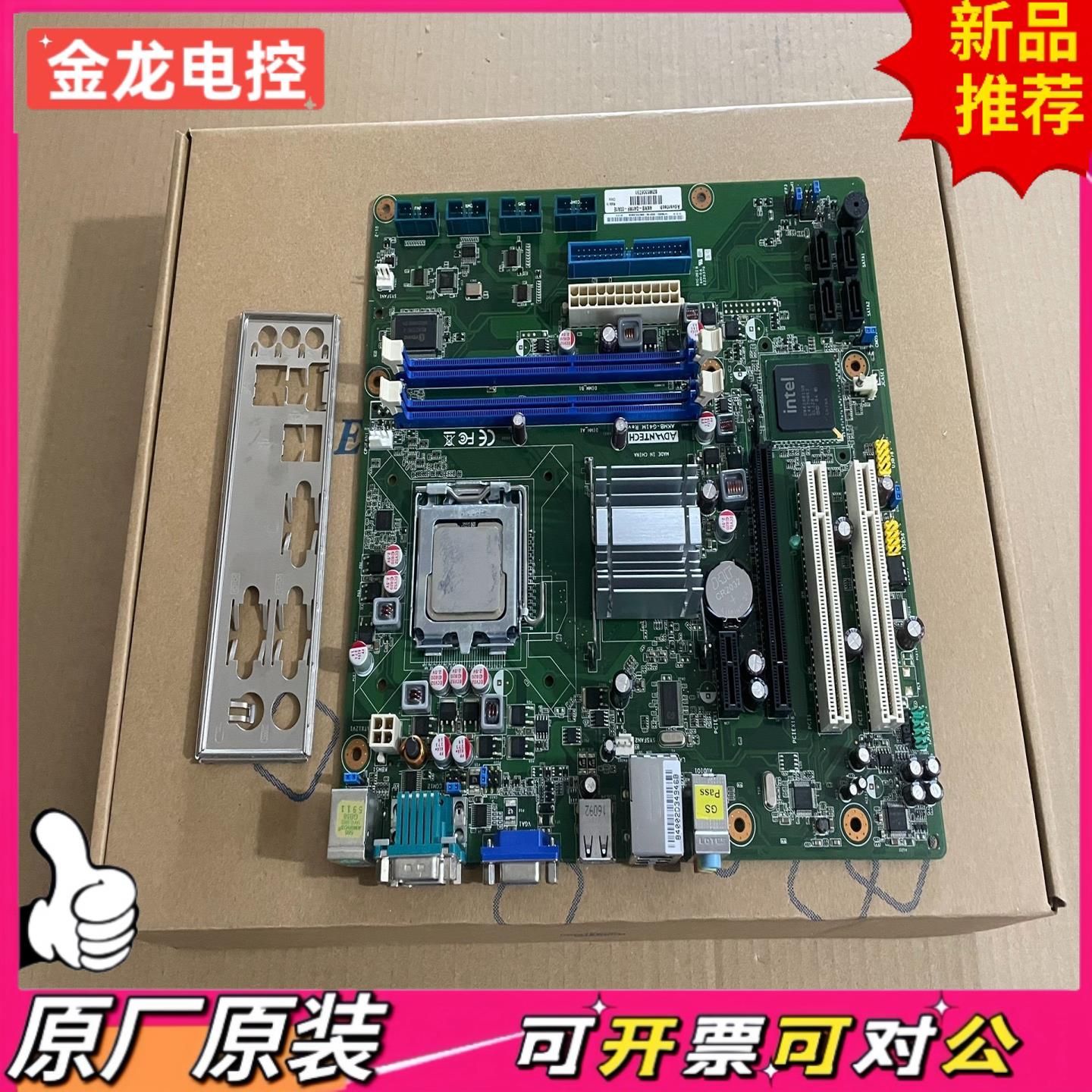 【议价JL】研华主板 AKMB-G41MF-00A1E 带挡板 CPU内