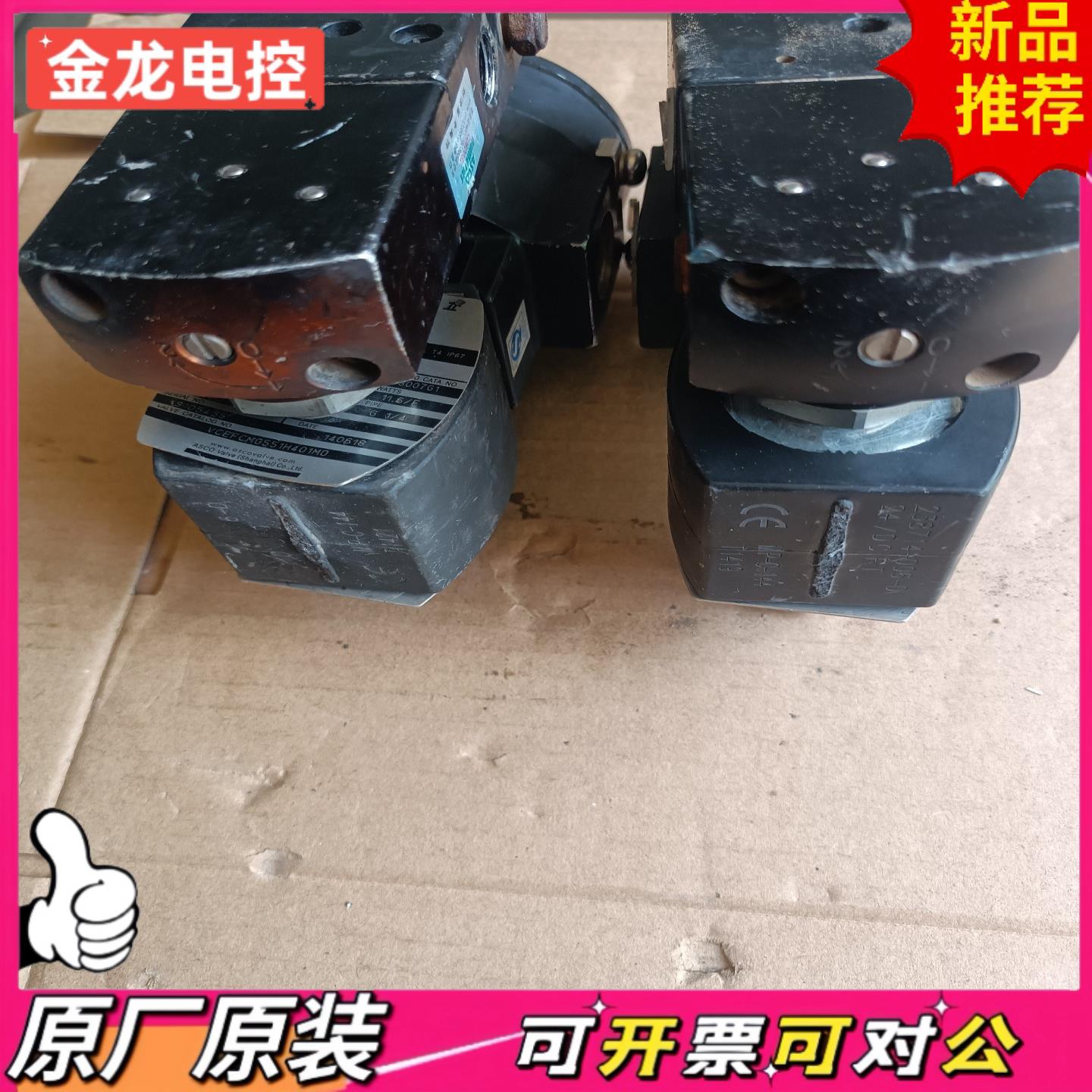 【议价JL】拆机件ASCO电磁阀VCEFCMG551H401MO图片上