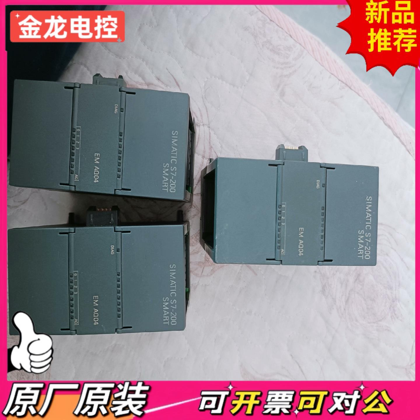 【议价JL】模块 EMAQ04 6ES7 288-3AQ04-0A
